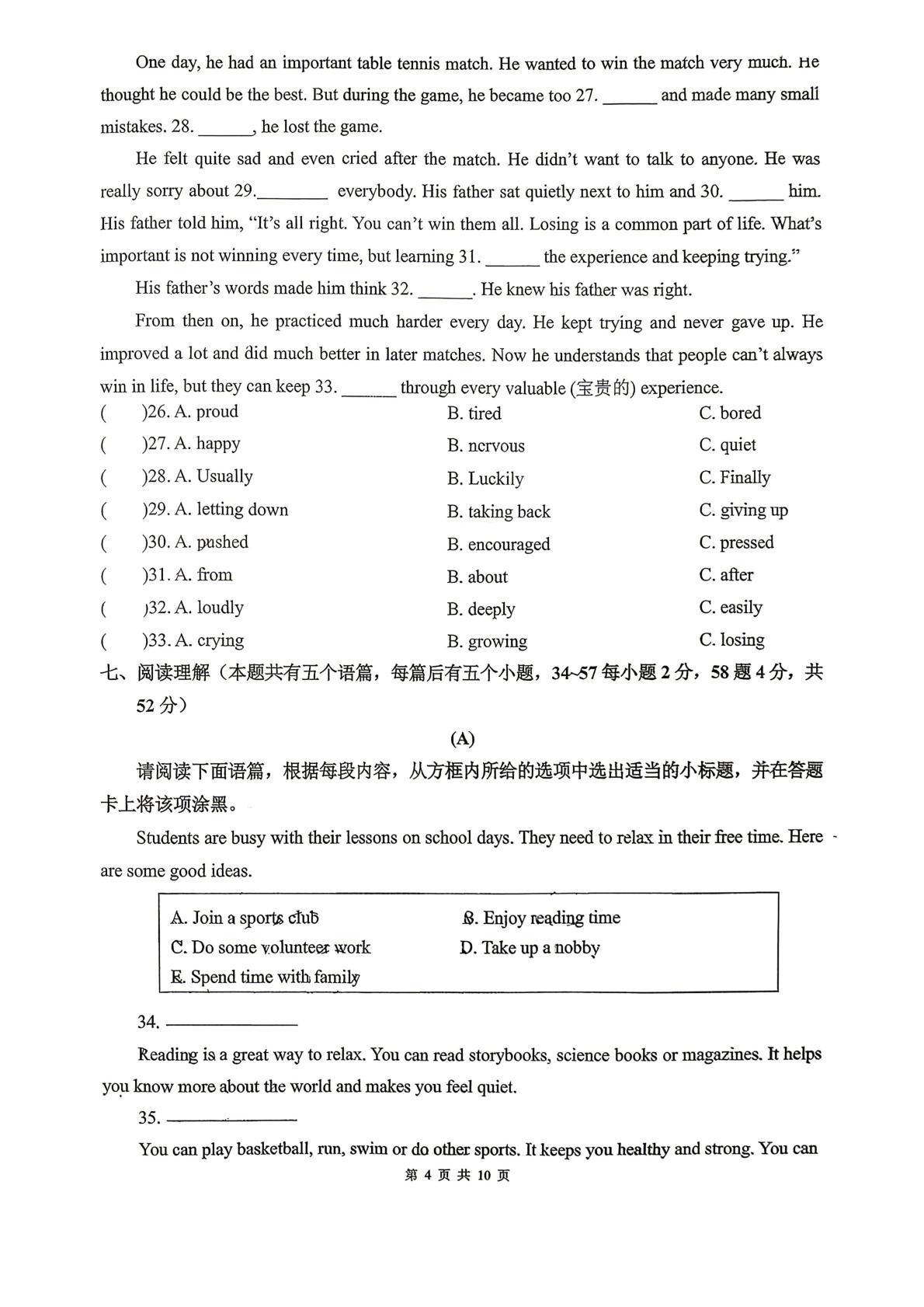 山西省大同市平城区大同市第二中学校2025-2026学年八年级下学期5月期中英语试题