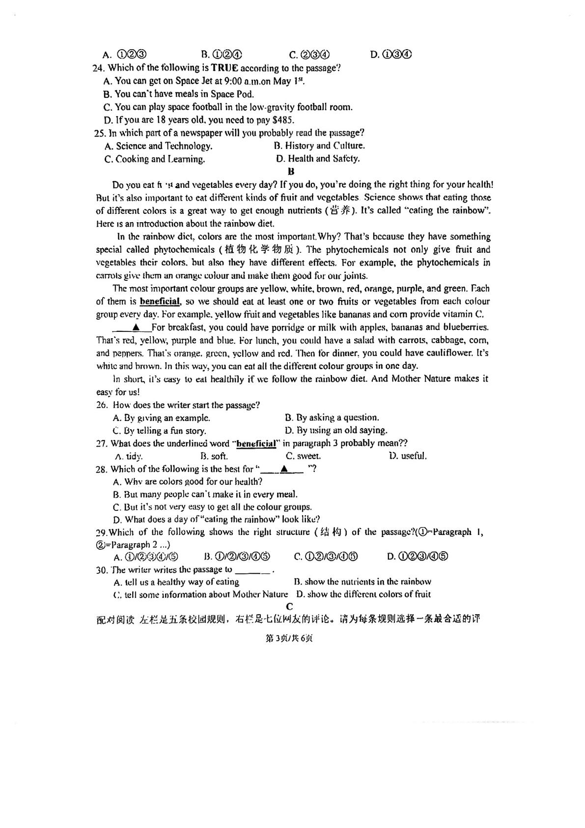广东珠海市香洲区珠海市第九中学2025-2026学年第二学期七年级英语阶段教学质量检测