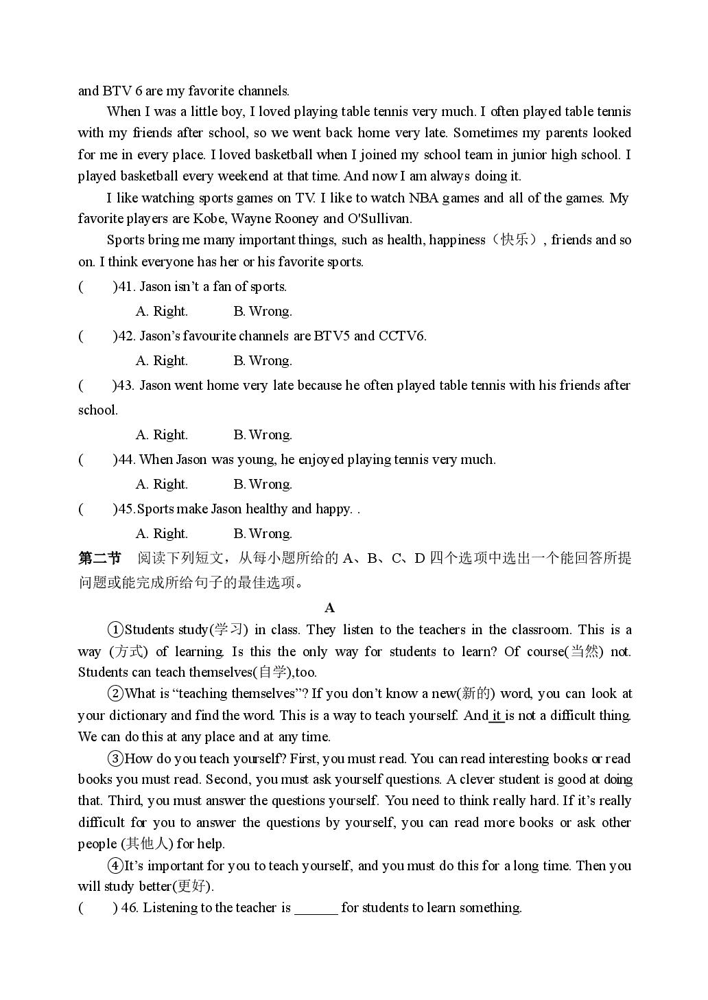 江苏盐城市陈南初级中学2025-2026学年七年级上学期1月阶段英语试题