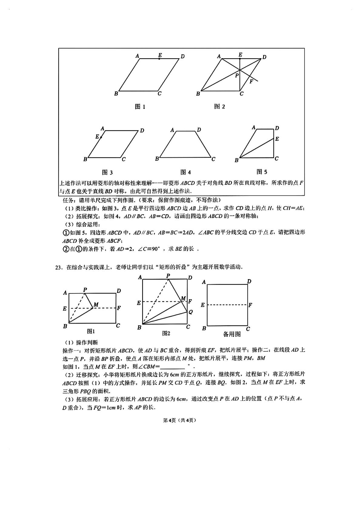 广东珠海市香洲区珠海市第八中学2025-2026学年度第二学期八年级期中质量监测数学试卷