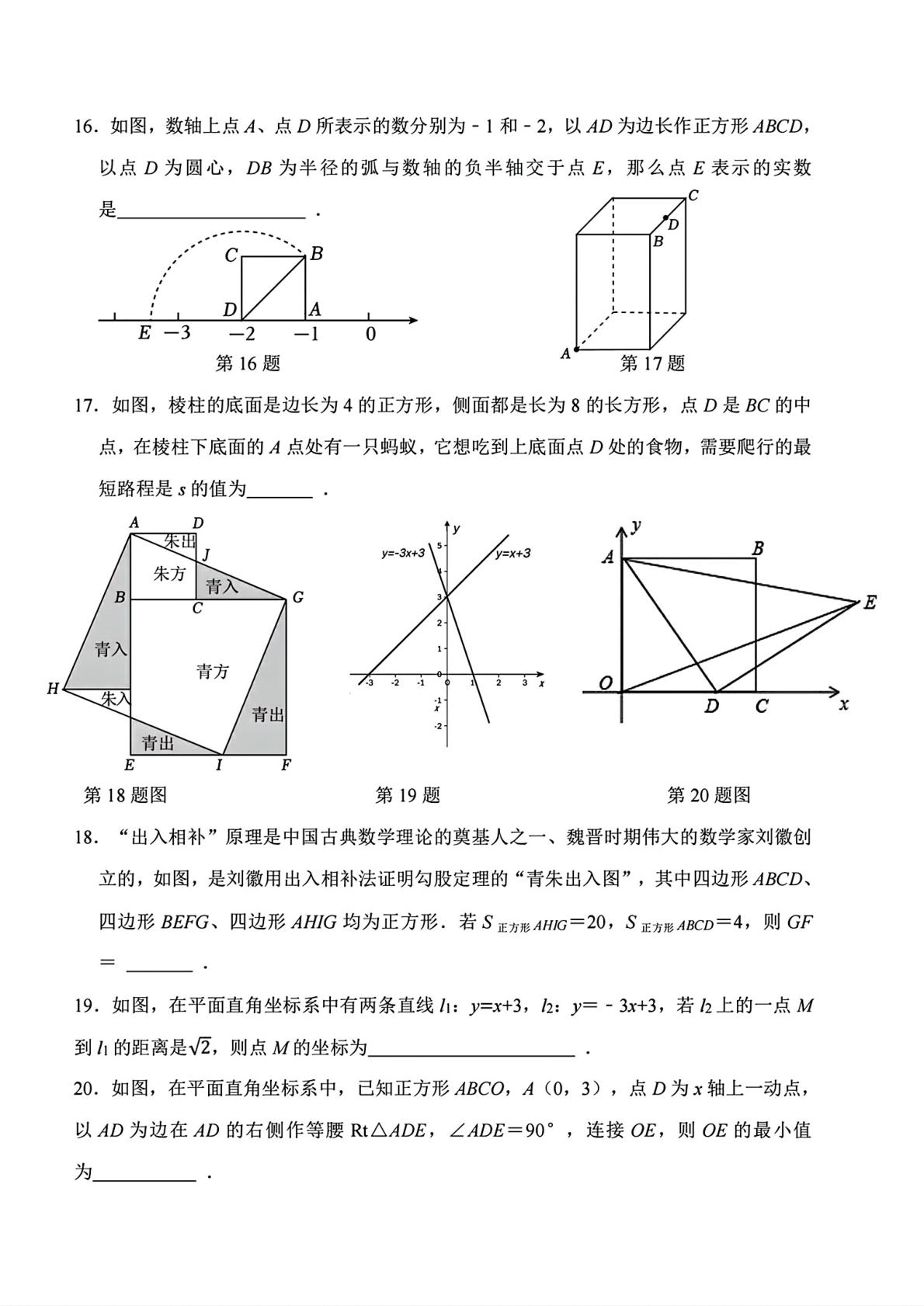 黑龙江省大庆市靓湖学校2025-2026学年下学期七年级期中考试数学试题