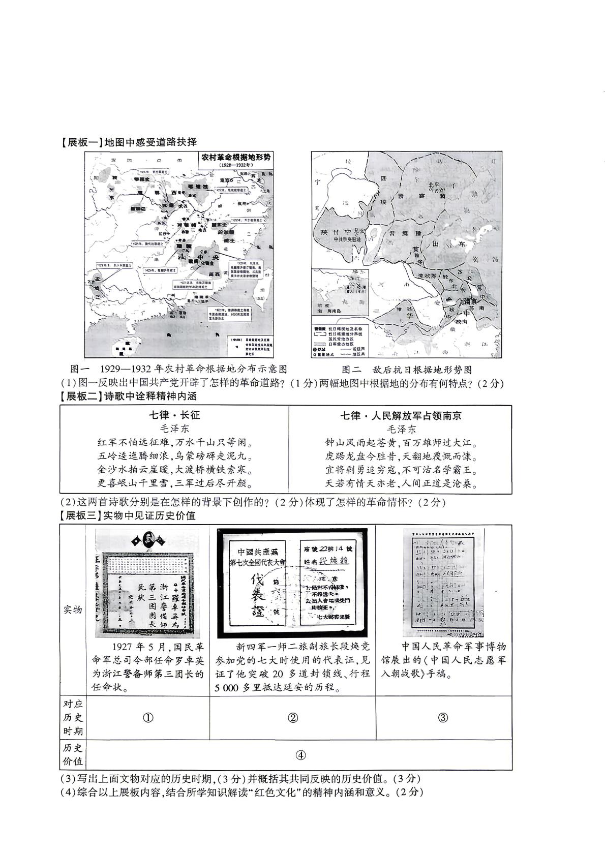 2026年贵州铜仁市碧江区中考一模考试历史试题