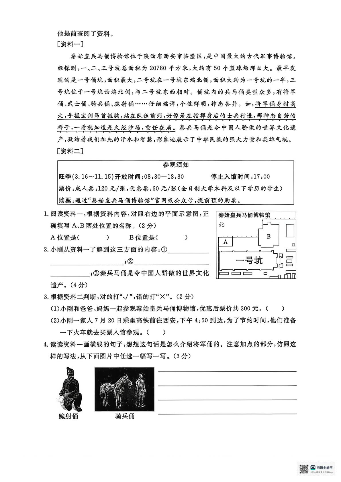 甘肃临夏回族自治州康乐县2024-2025学年度第二学期期末考试五年级语文试卷
