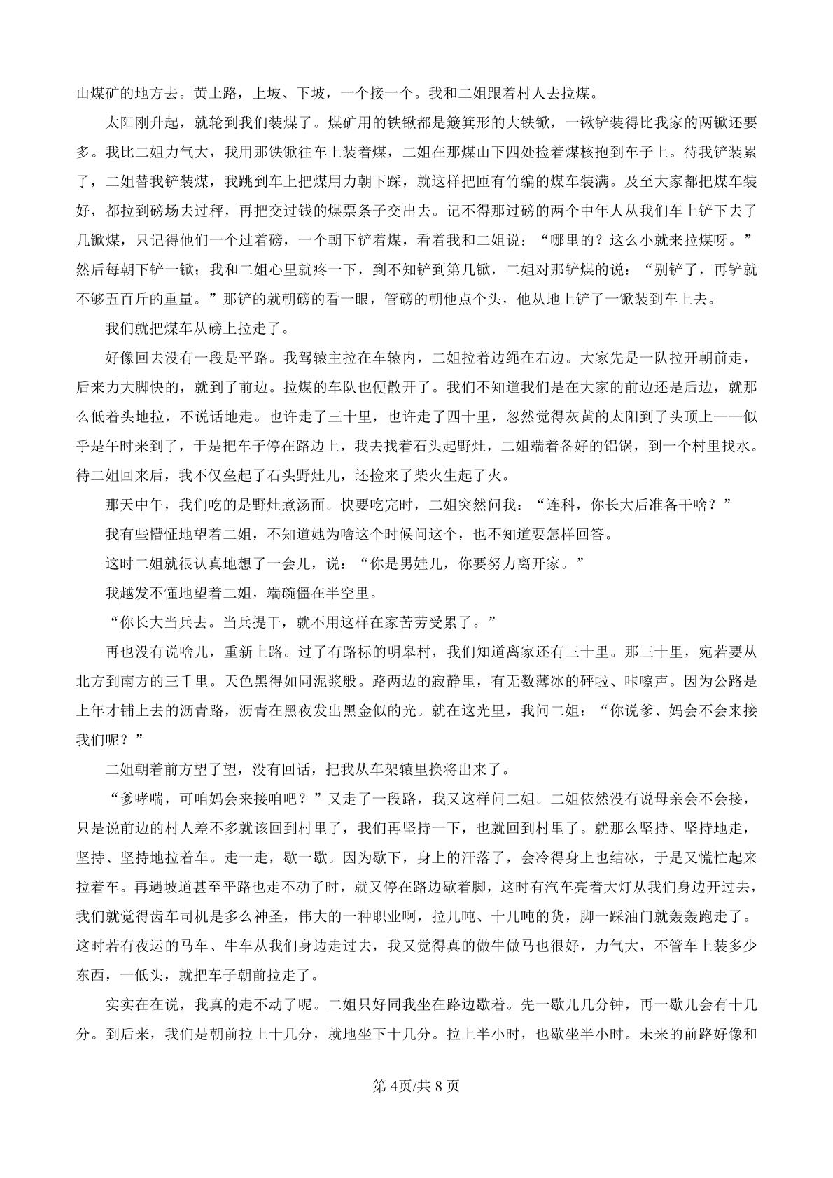 福建省松溪第一中学2025-2026学年高二下学期5月期中语文试题