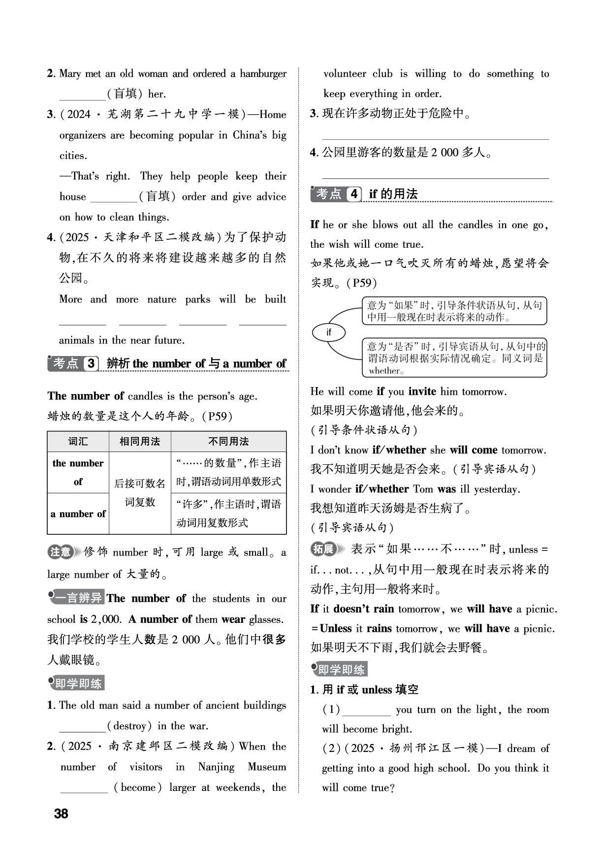 第6课时 七年级下册Units 10-12-【中考对策】2026年中考总复习英语（人教版）