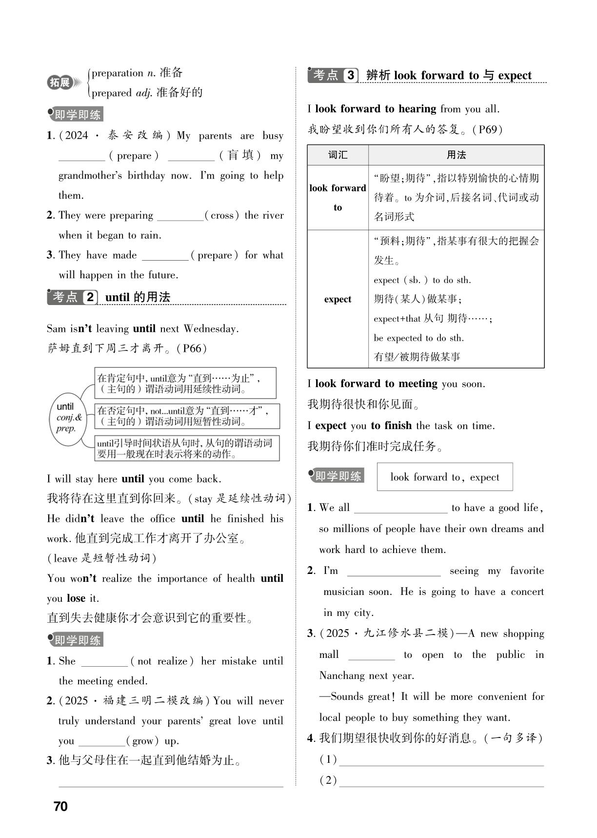 第11课时 八年级上册Units 9-10-【中考对策】2026年中考总复习英语（人教版）