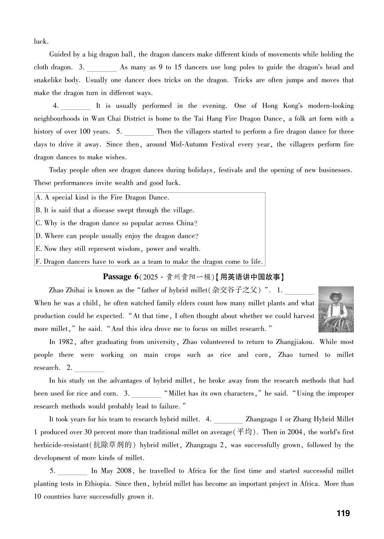题型2 阅读还原-【中考对策】2026年中考总复习英语复习作业本（外研版）