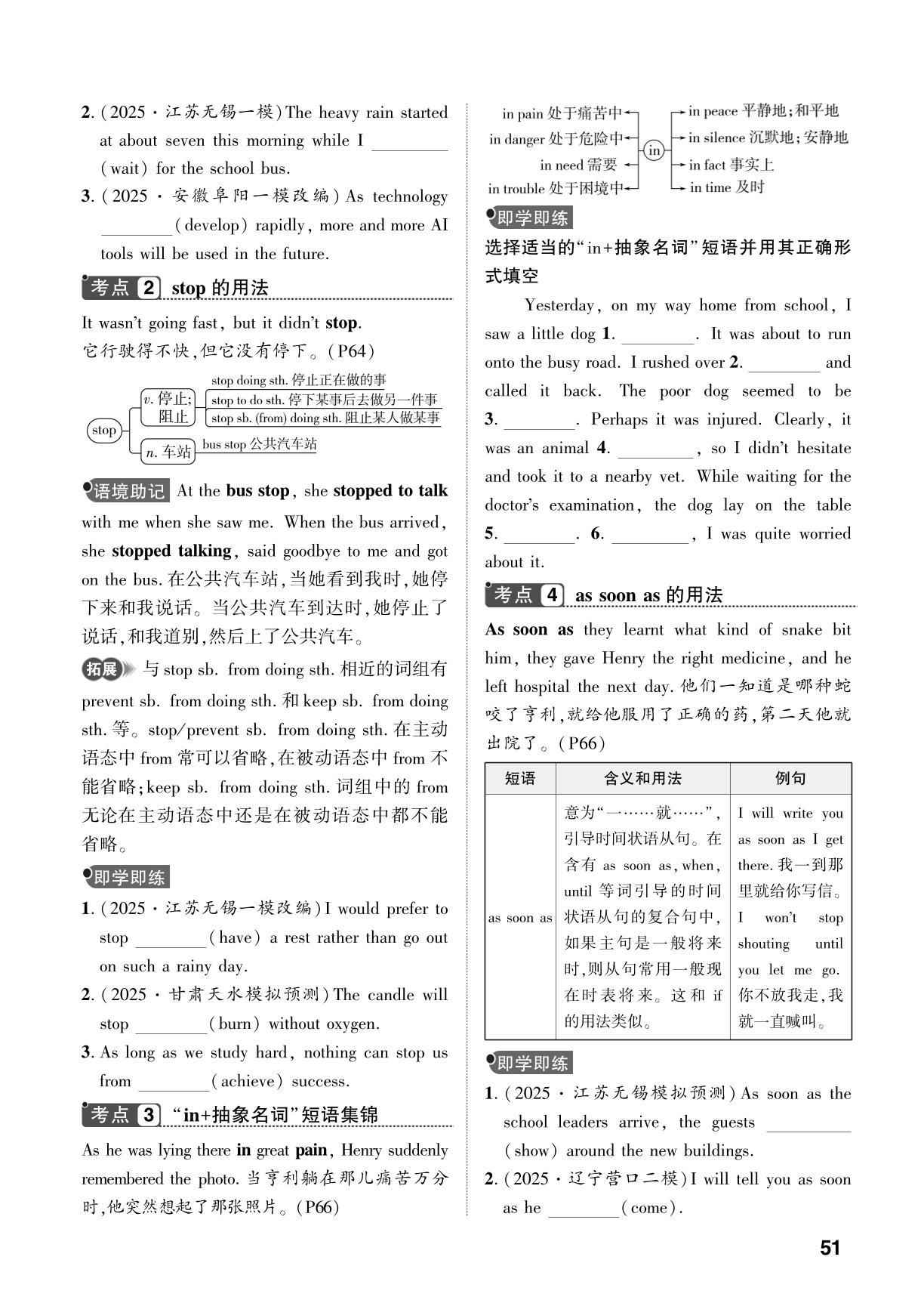 第8课时 八年级上册Modules 7～9-【中考对策】2026年中考总复习英语（外研版）