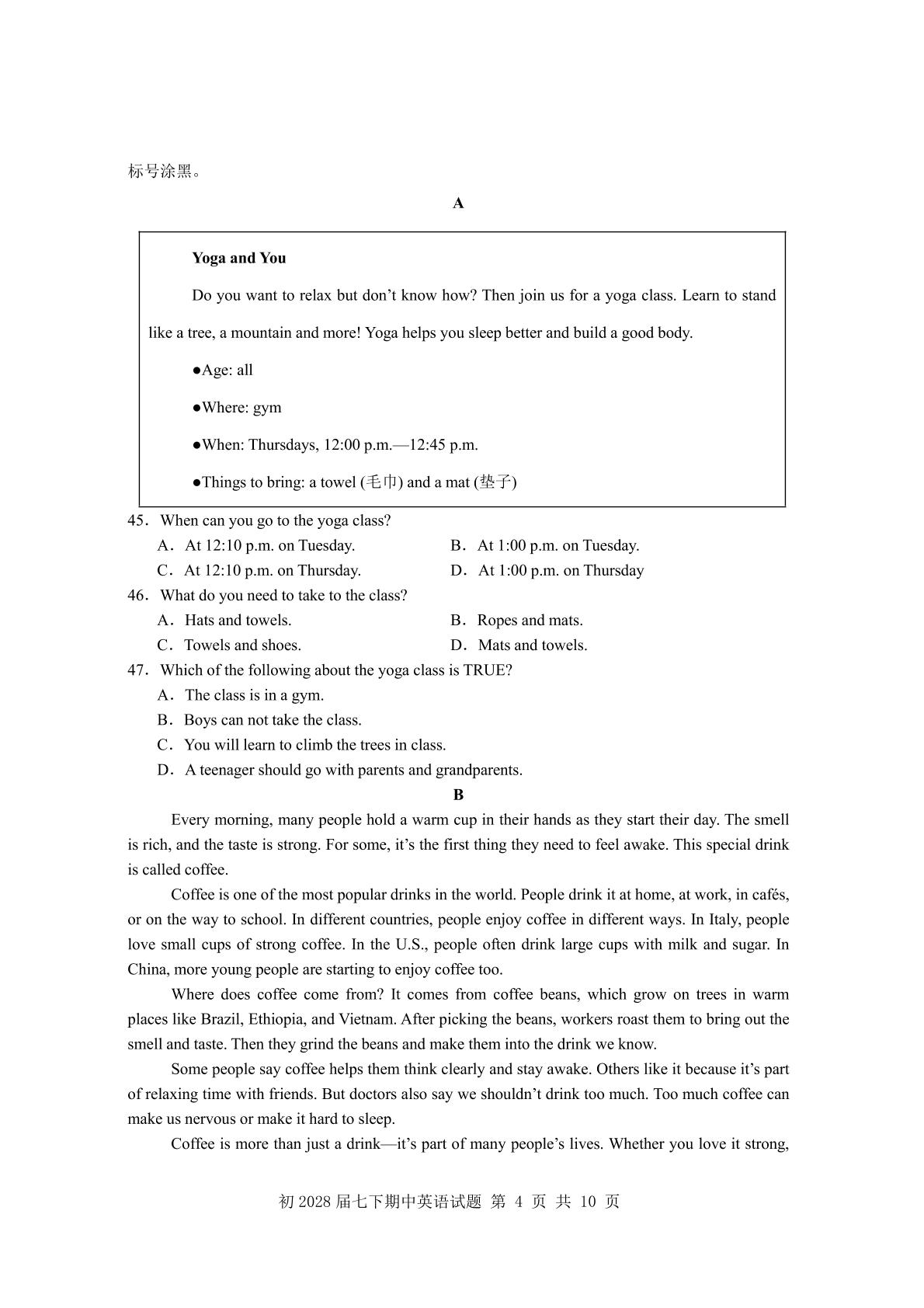 重庆南开中学教共体学校2025-2026学年七年级下期期中考试初英语试题