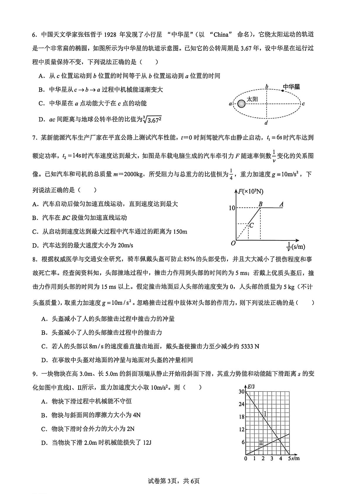 辽宁大连文谷高级中学2025-2026学年高一下学期期中物理试卷