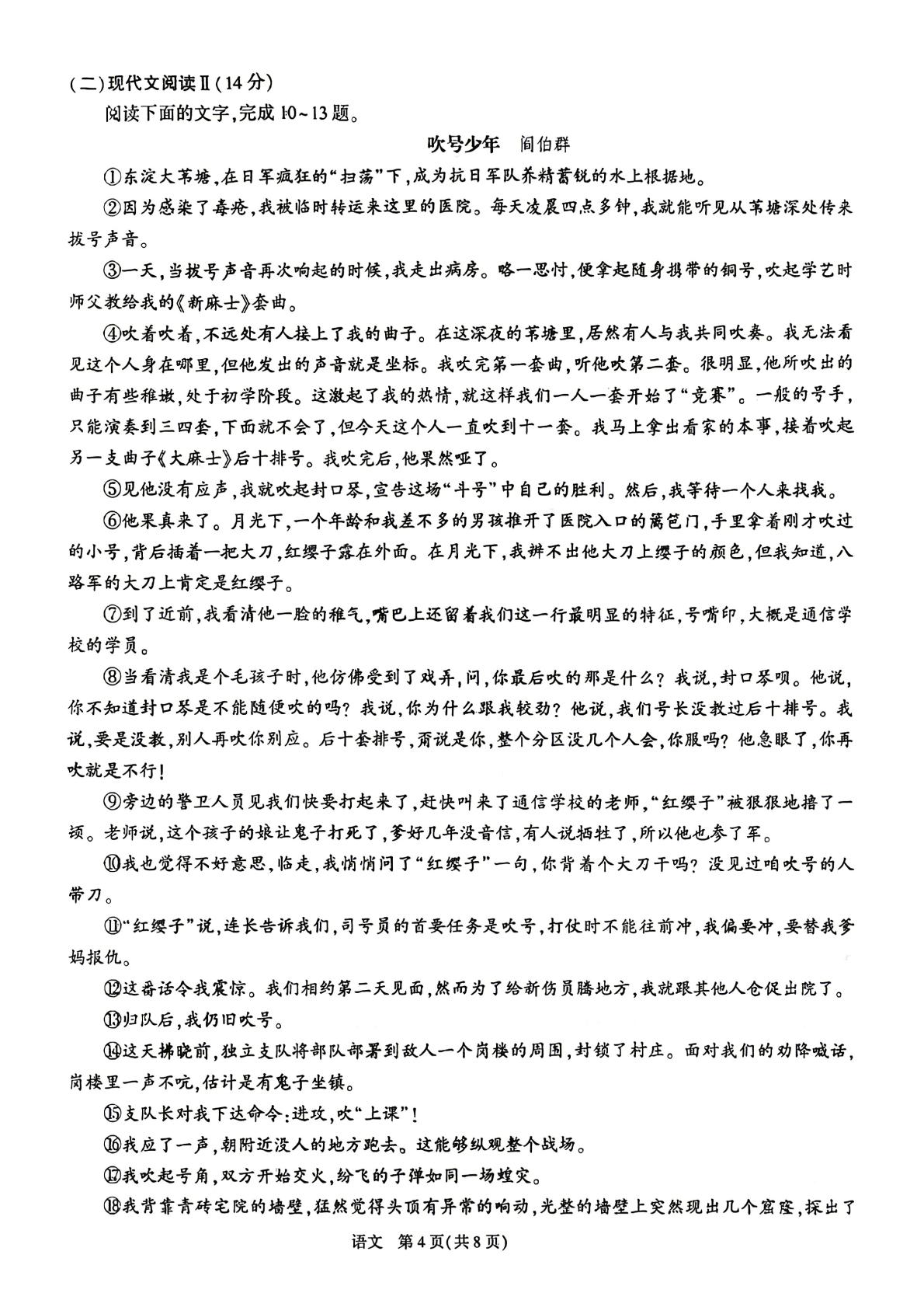 2026年湖南省湘潭市岳塘区湘钢二中中考二模语文试题