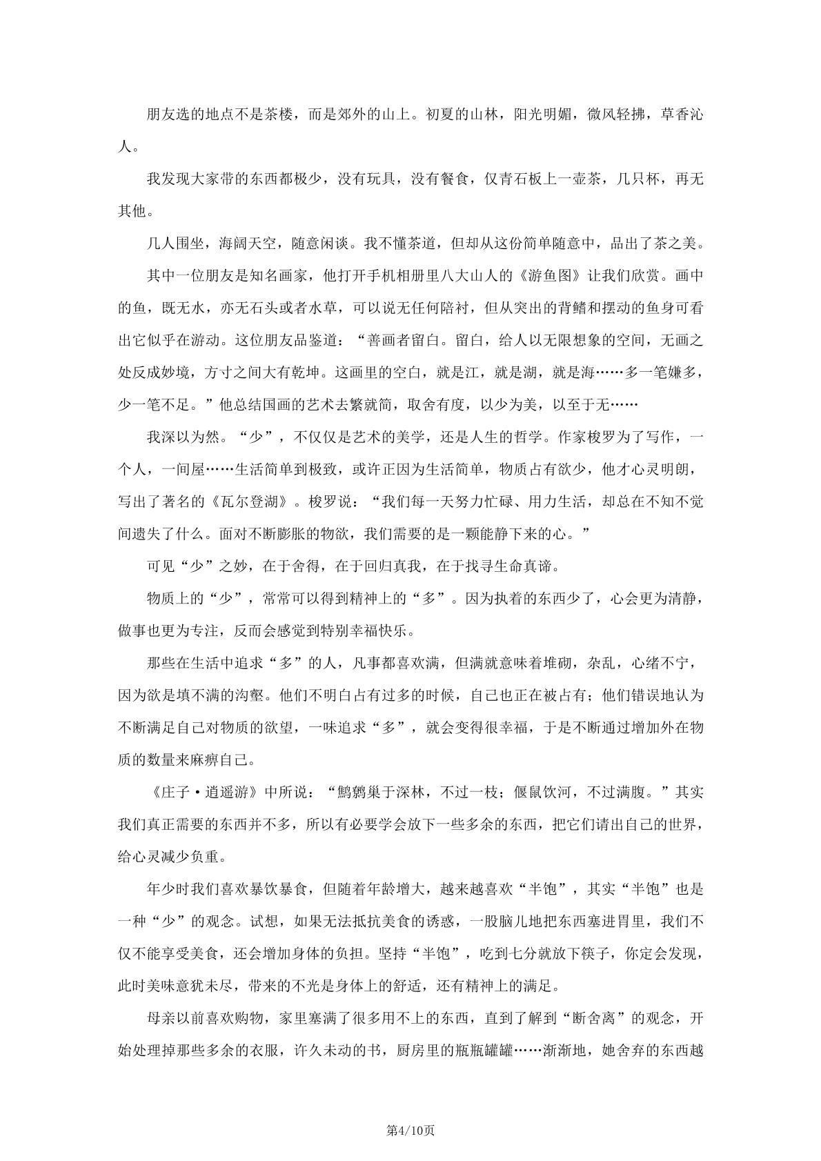 江西抚州市实验学校等13校2025-2026学年九年级下学期5月阶段检测语文试题