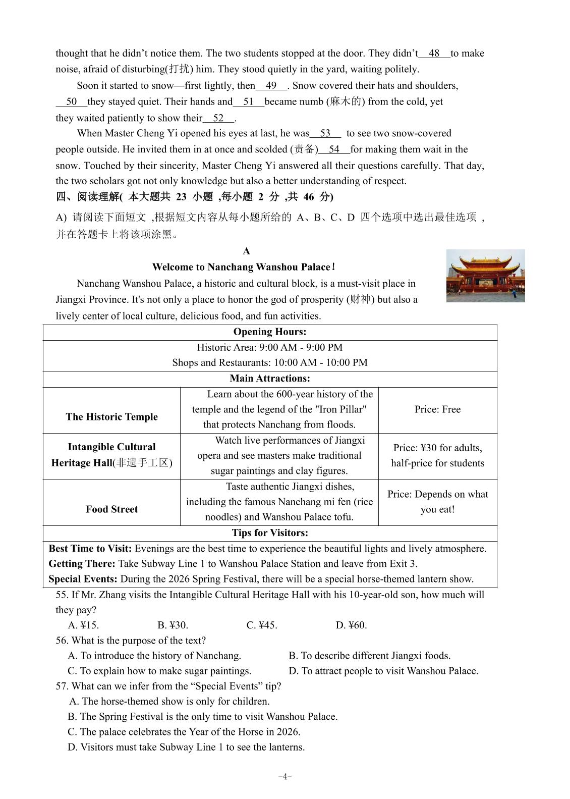 江西省抚州市13校联考2025-2026学年初三第三次阶段性英语作业