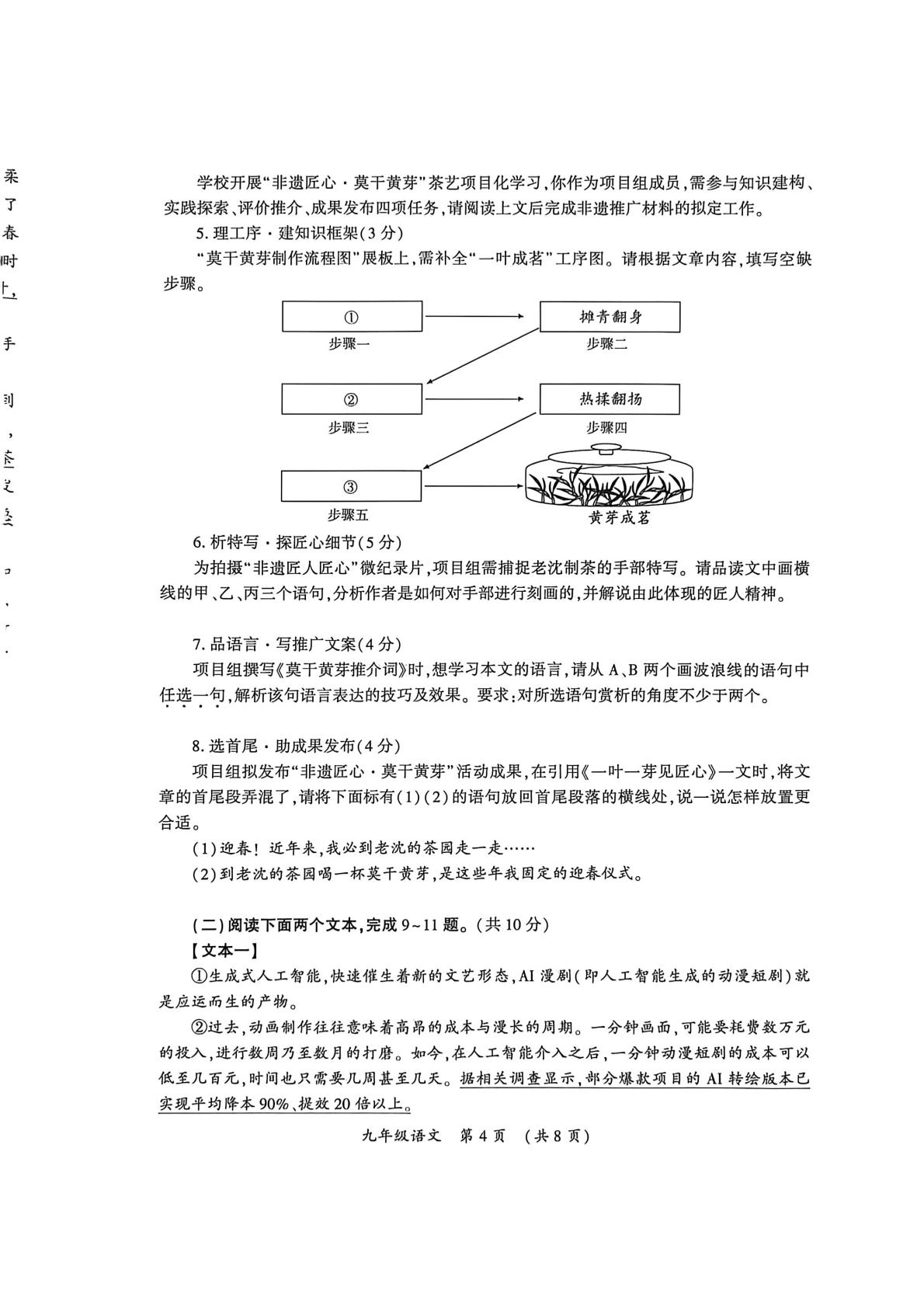 2026年河南开封市中考二模语文试题