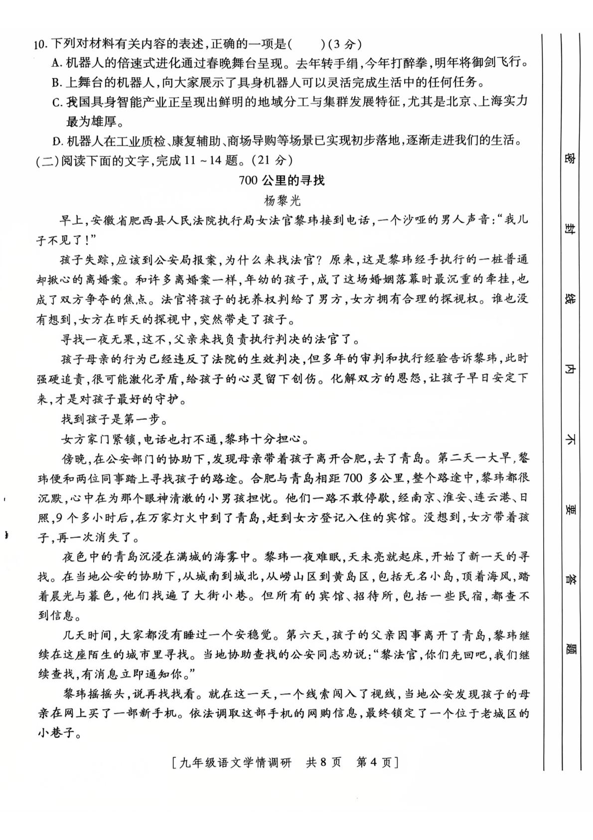 甘肃临夏回族自治州和政县马家堡初级中学2025-2026学年九年级下学期5月期中语文试题