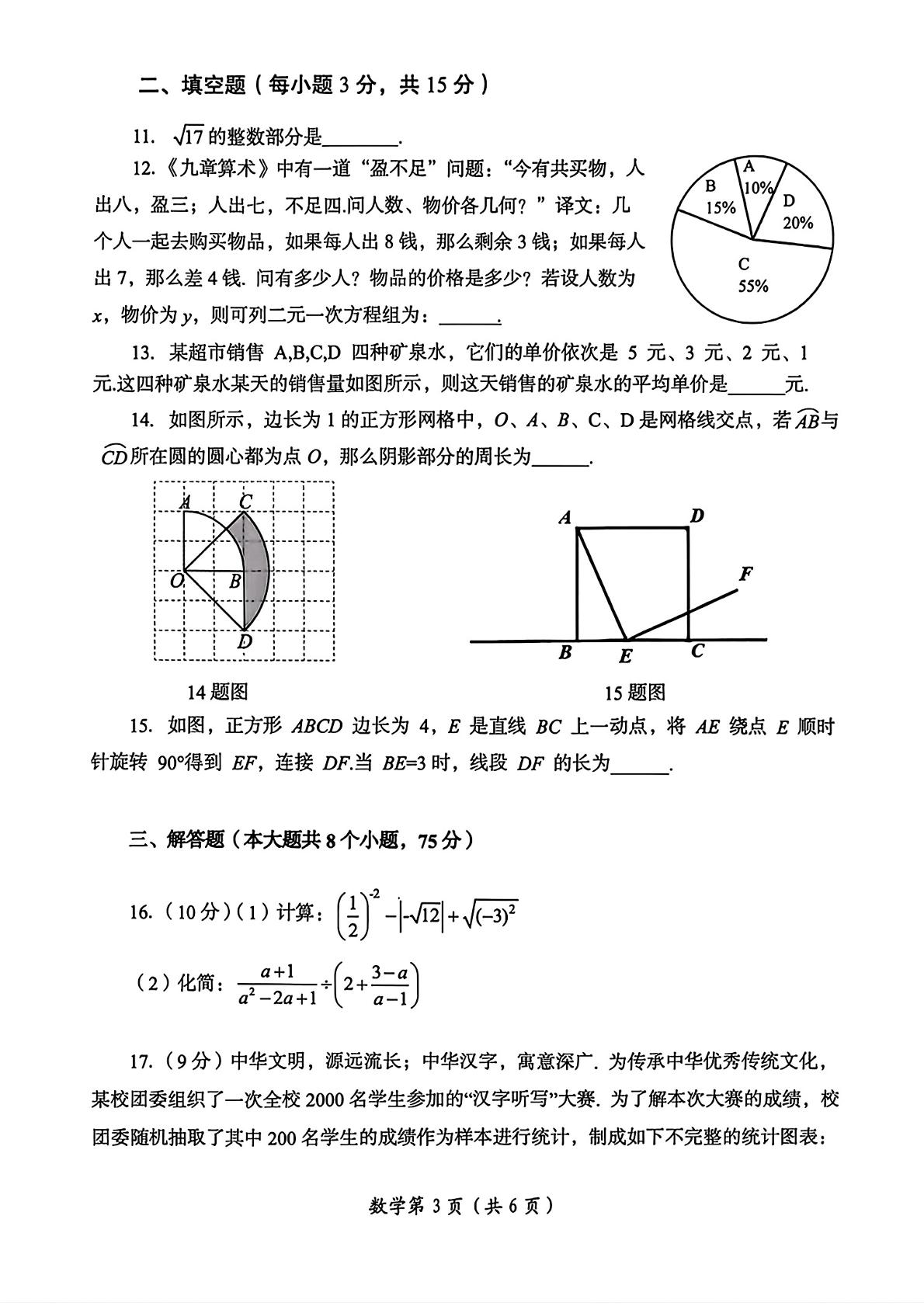 2026年河南省洛阳市中考二模考试数学试题