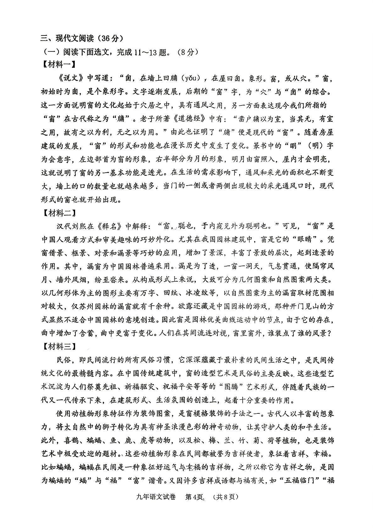 2026年辽宁省铁岭市铁岭县中考二模语文试题