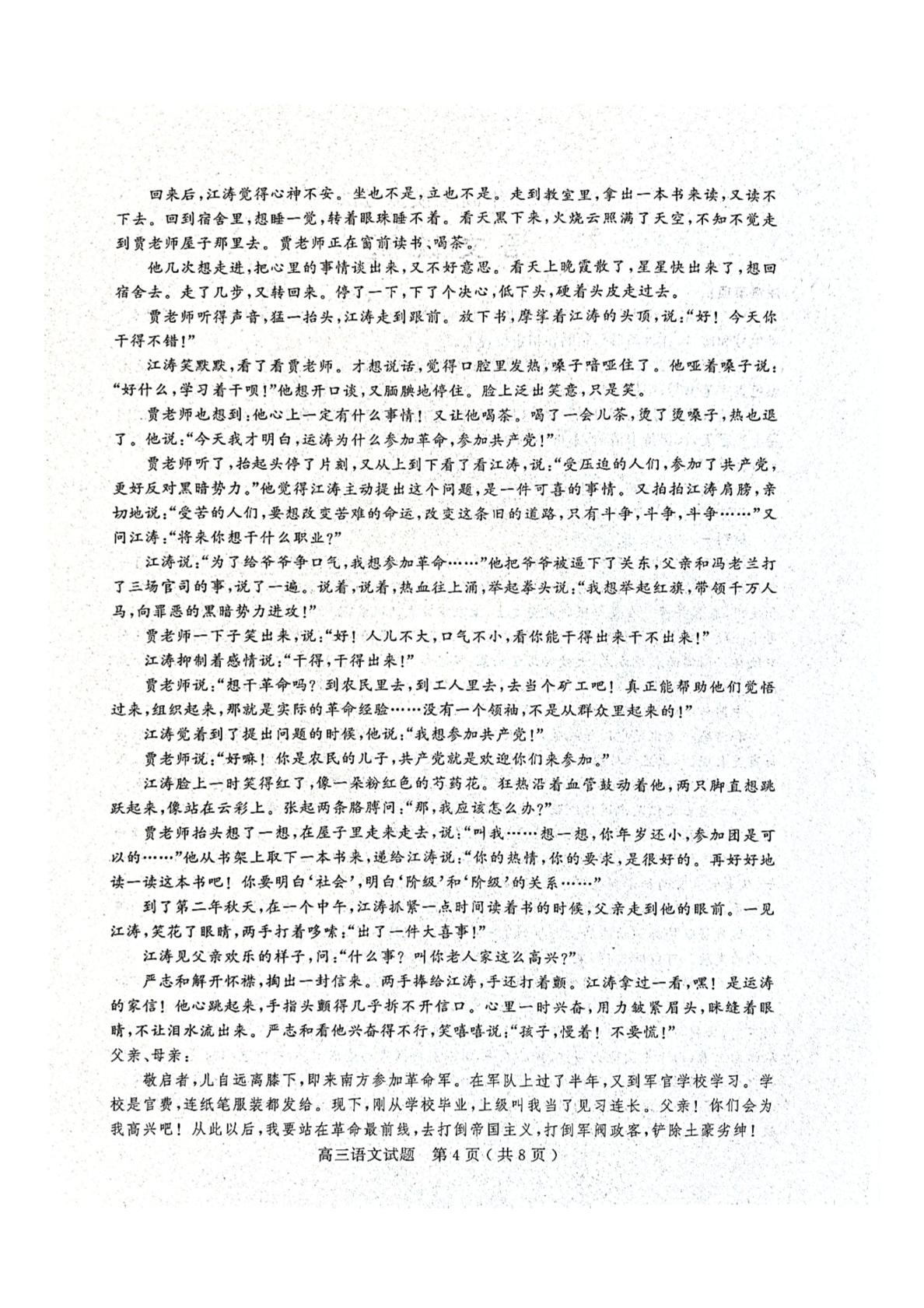 山东济宁市2025-2026学年高三考前模拟考试语文试题