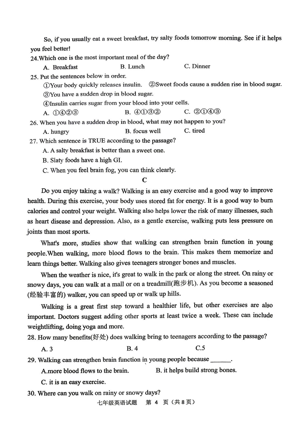 山东聊城市茌平区振兴街道中学2025-2026学年第二学期阶段学情调研七年级英语试题