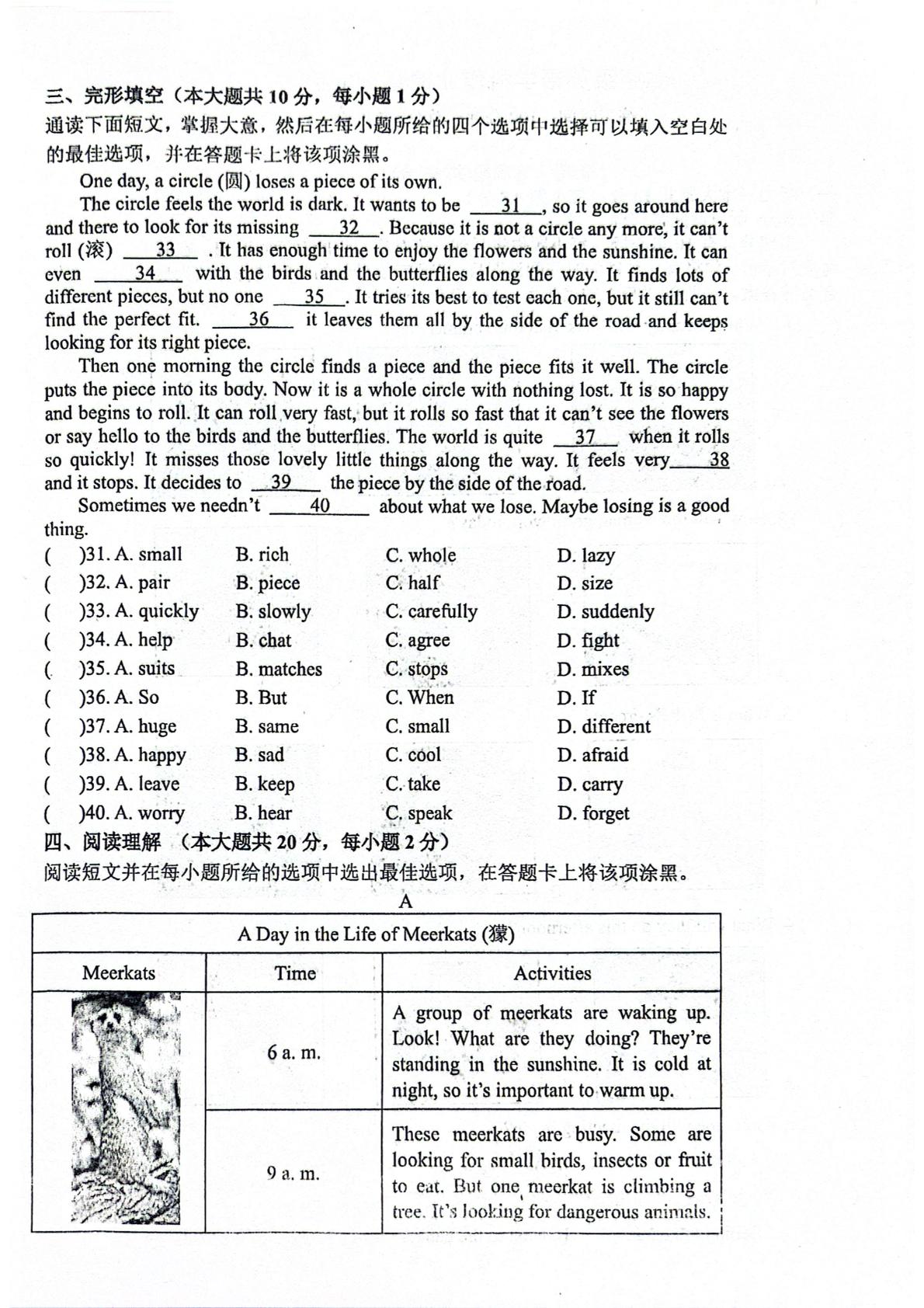 江苏省无锡市太湖格致中学等校2025-2026学年七年级下学期5月阶段检测英语试题