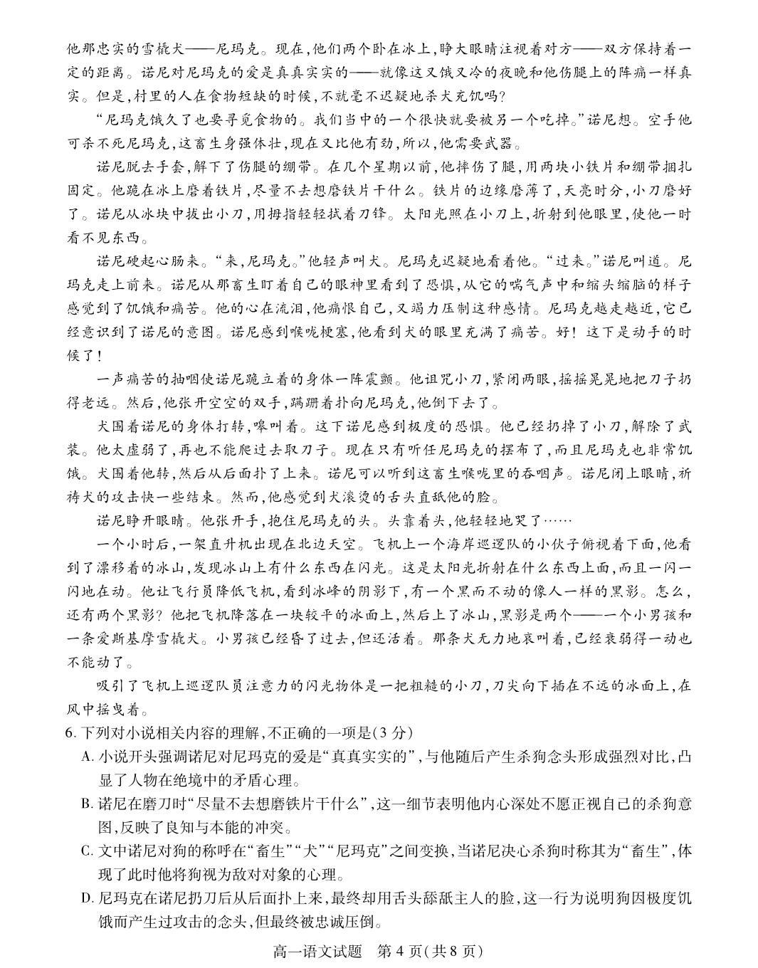 江苏徐州市六市县区2025-2026学年高一下学期期中考试语文试题