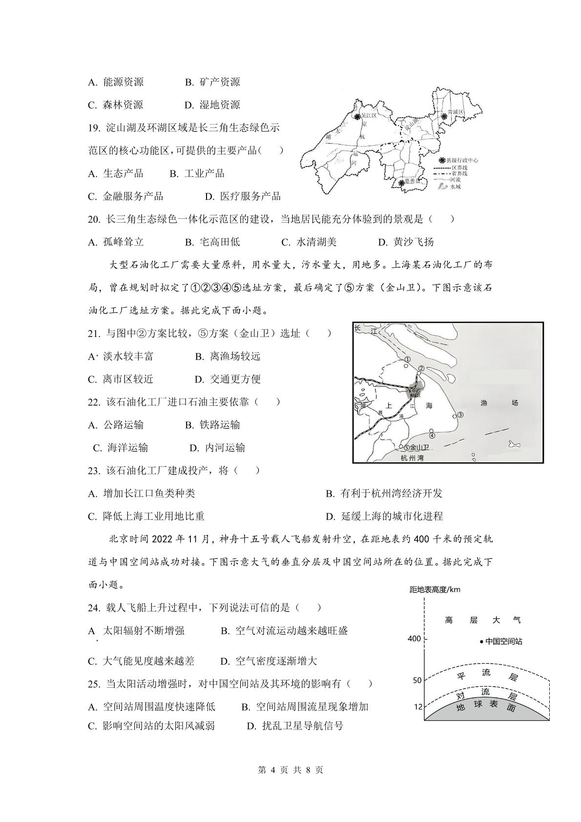 福建莆田第十五中学2025-2026学年高一下学期5月期中质量检测地理试题