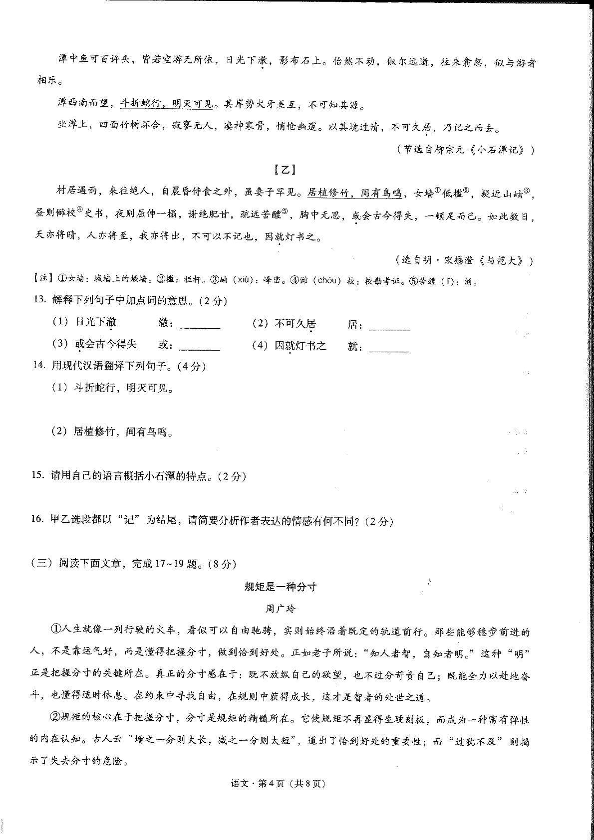 2026年云南省大理市中考二模语文试题