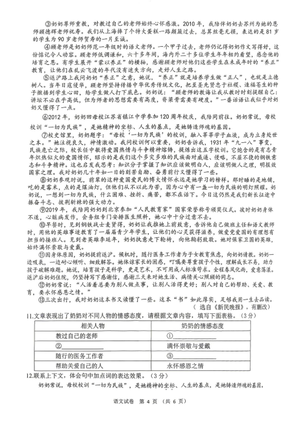 2026年广西南宁市中考二模考试语文题