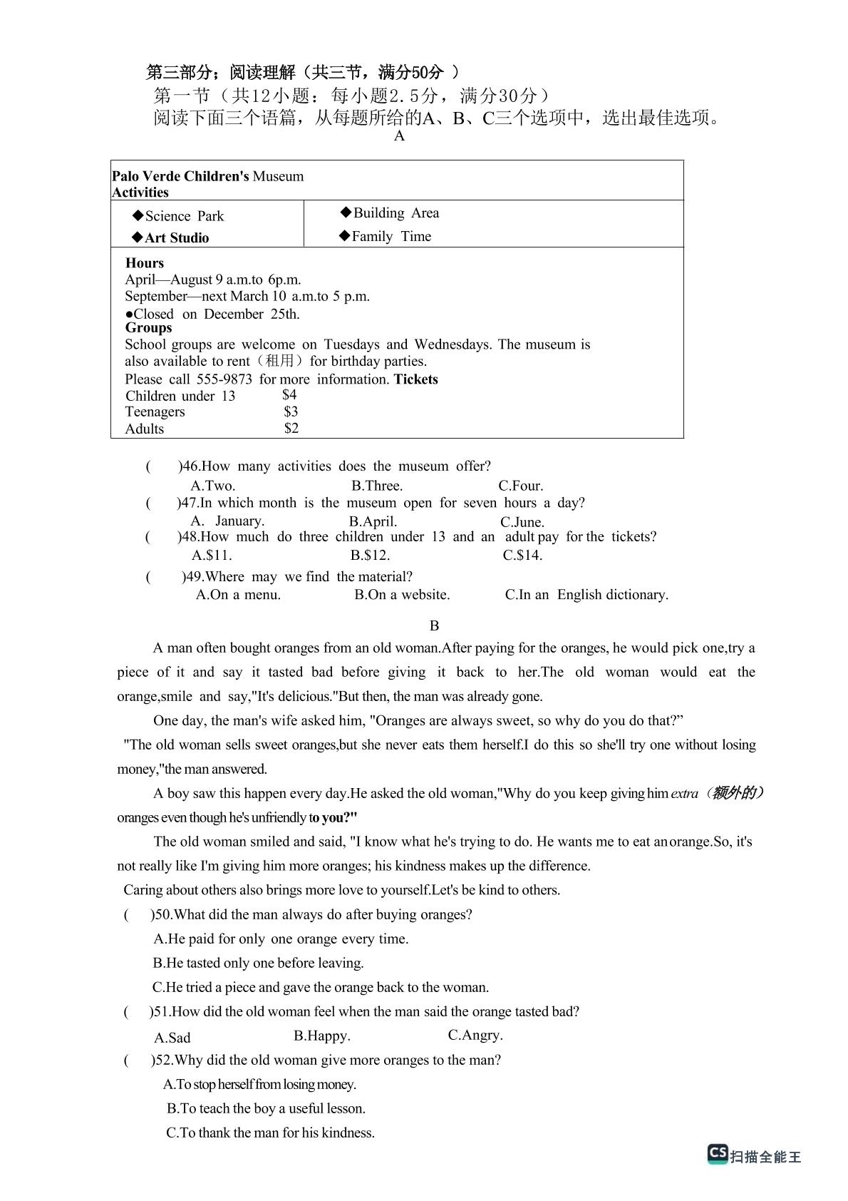 贵州省凯里市第十一中学2025-2026学年度第二学期期中质量检测八年级英语试卷