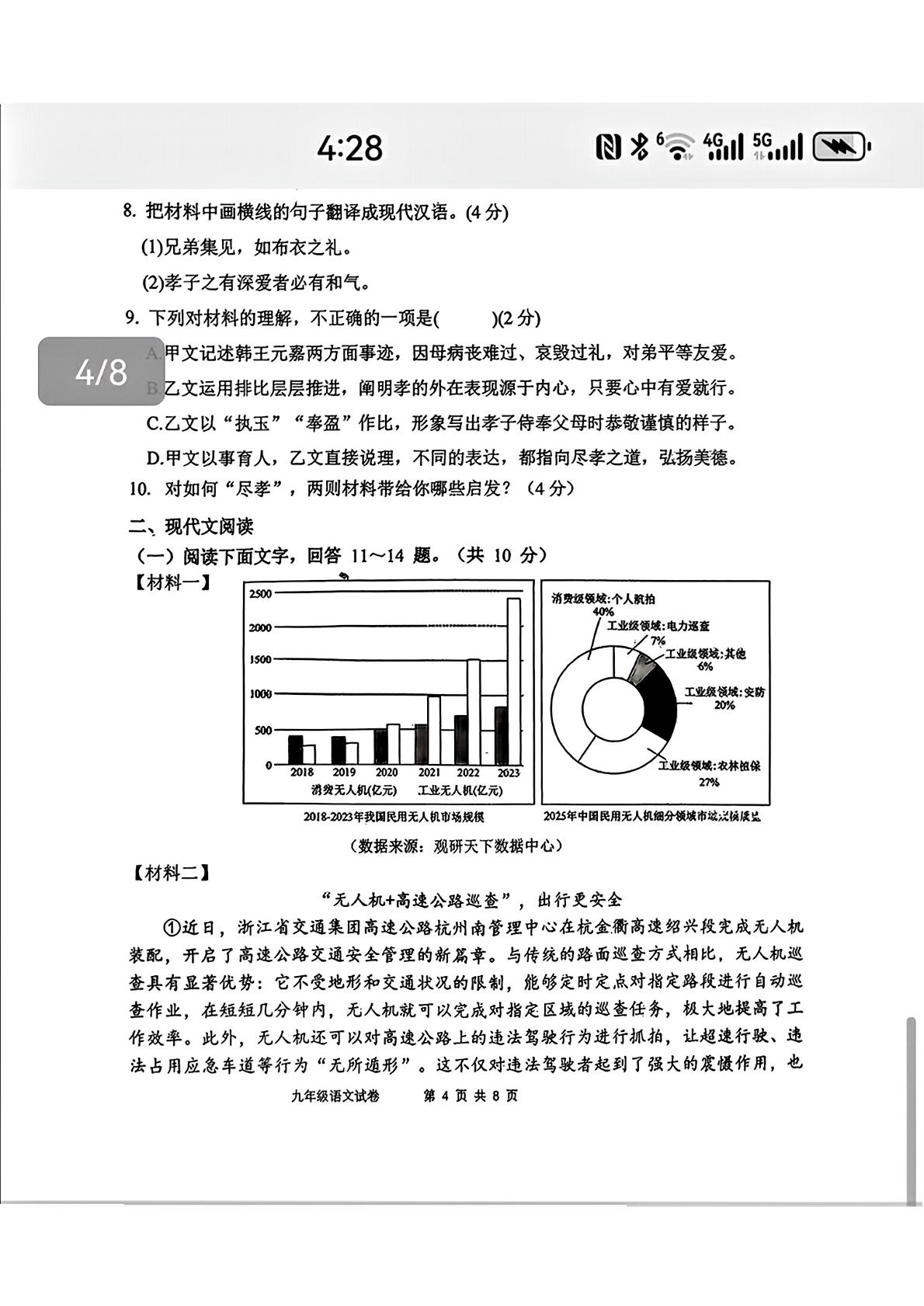 2026年河北省唐山市路南区中考二模考试语文试题