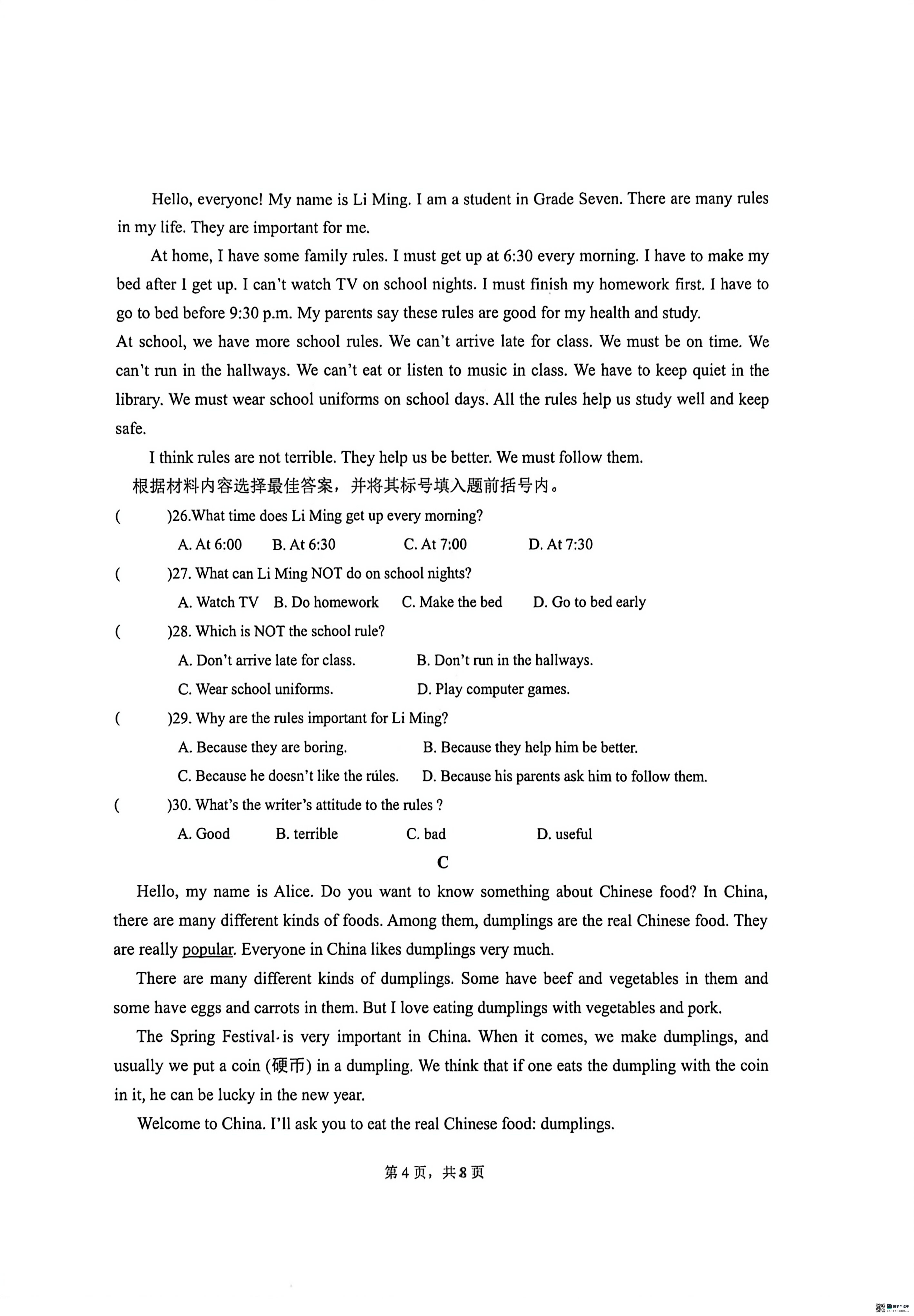 河南郑州市第六十四中学2025-2026学年七年级下学期4月期中英语试题