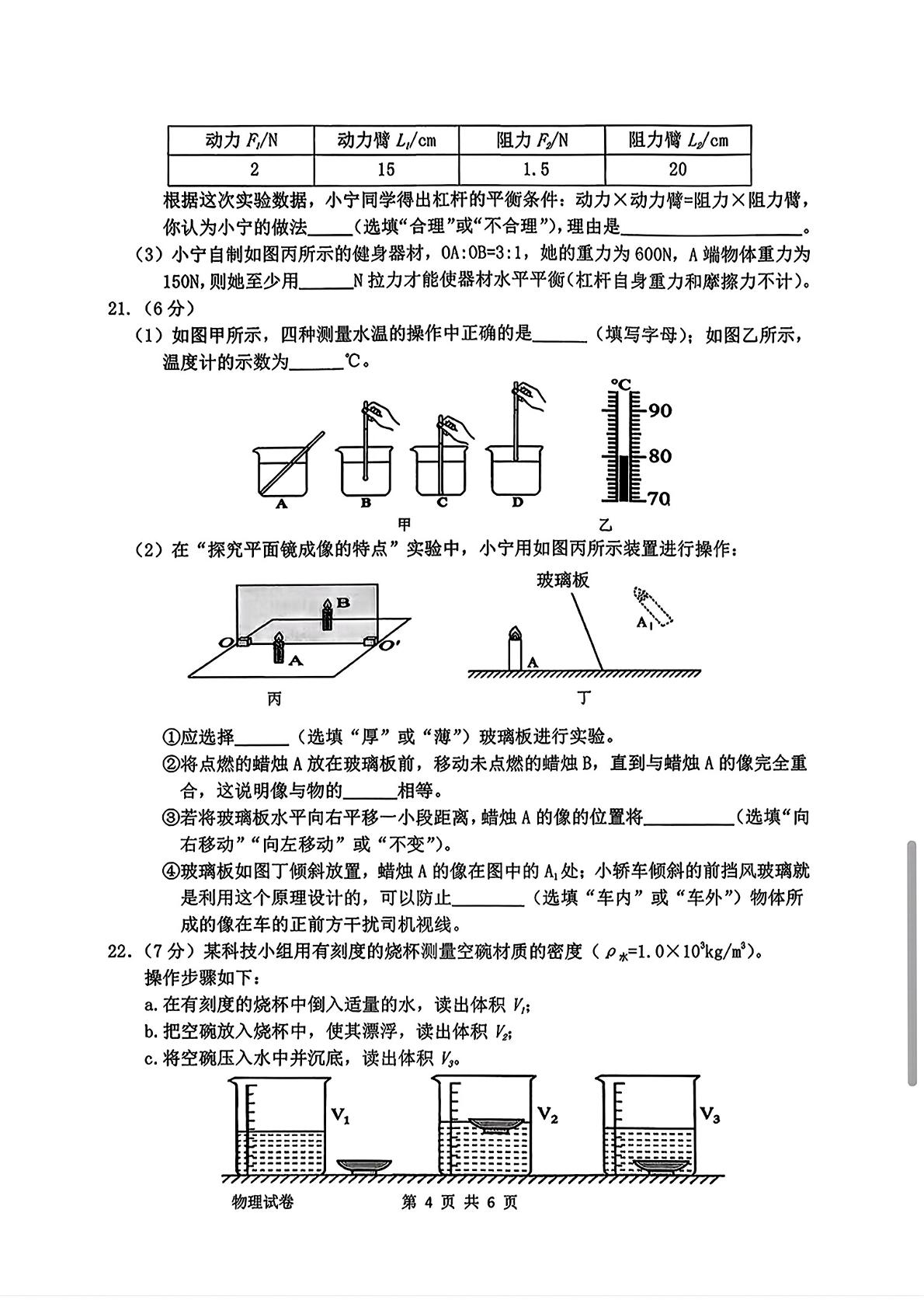 2026年广西南宁市中考二模考试物理试题