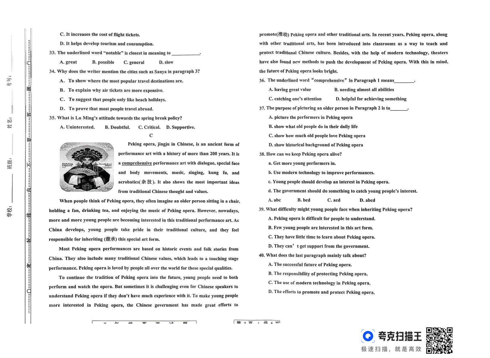山东省宁津县2026年九年级第二次练兵考试九年级英语试题