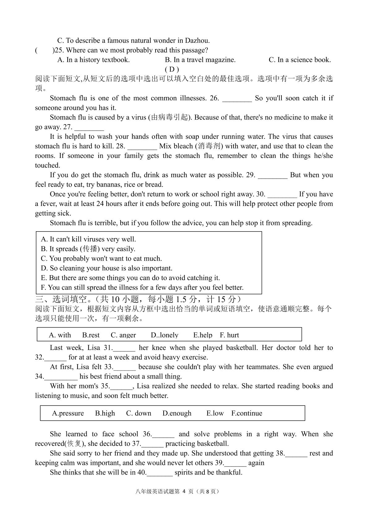 山东省临沂临沭县第二初级中学2025-2026学年八年级下学期期中英语试题