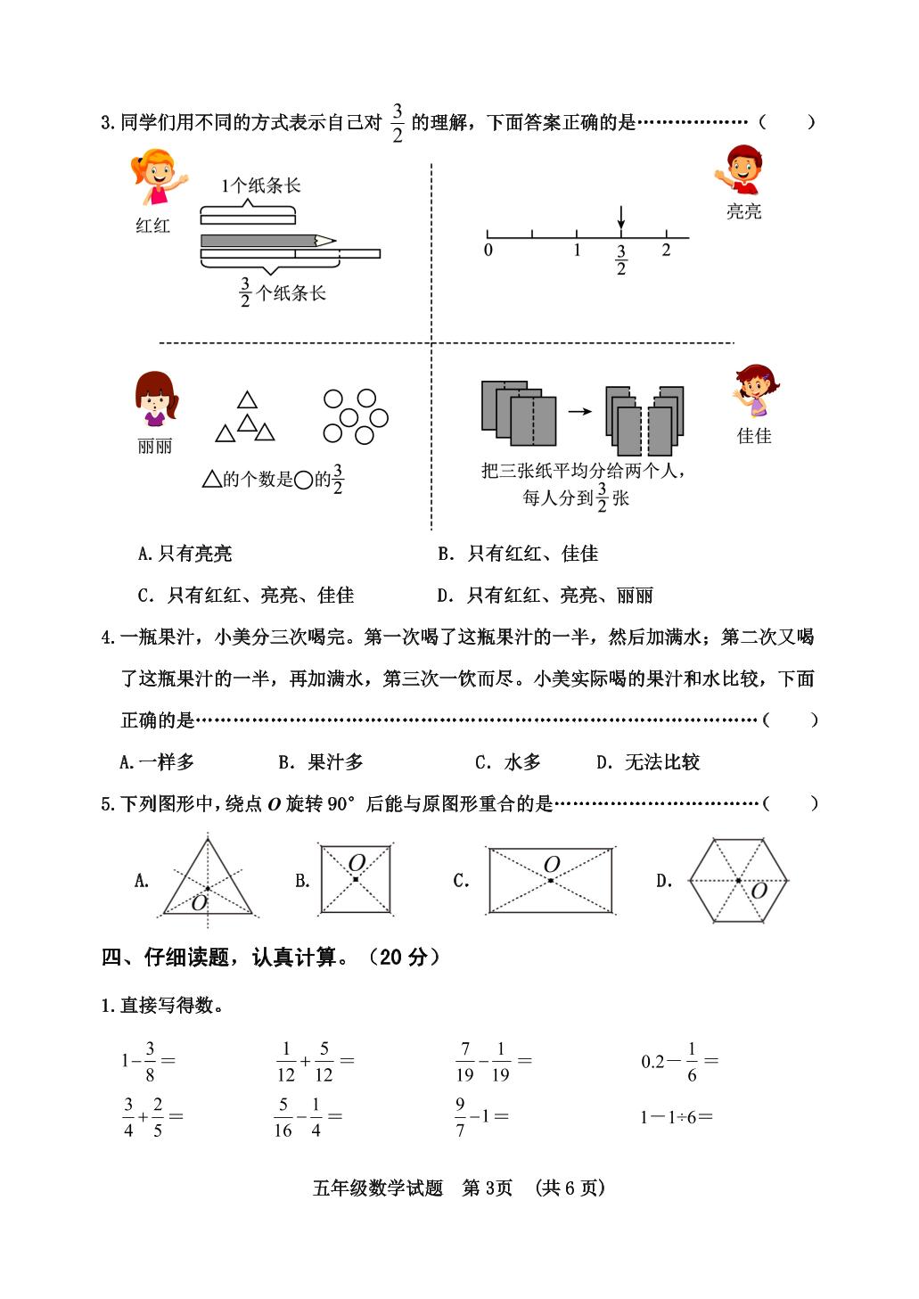 河北省秦皇岛市昌黎县2024-2025学年度第二学期期末质量监测五年级数学试卷