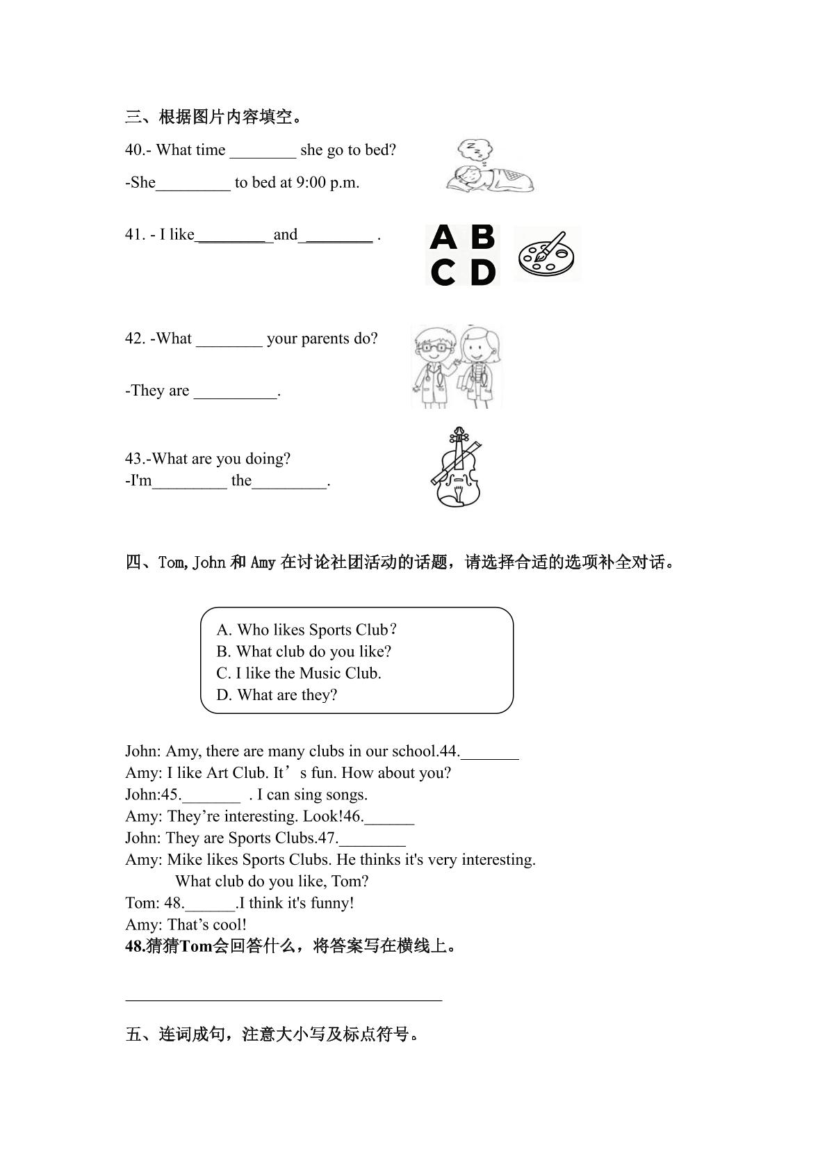 广东深圳市龙华区潜龙学校教育集团2025-2026学年第二学期阶段性素养练习四年级英语阶段试题