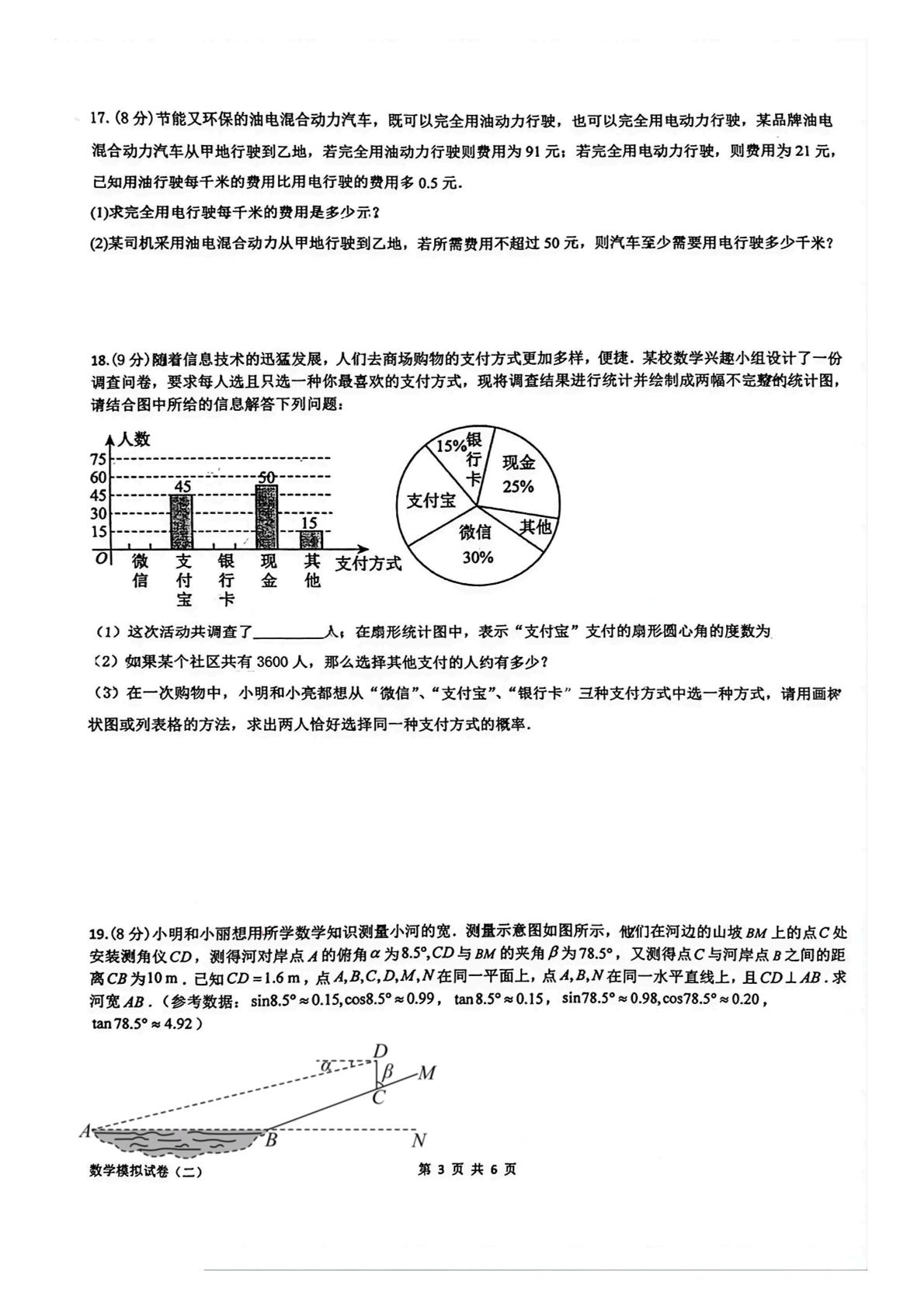2026年辽宁省朝阳市龙城区二模数学试题