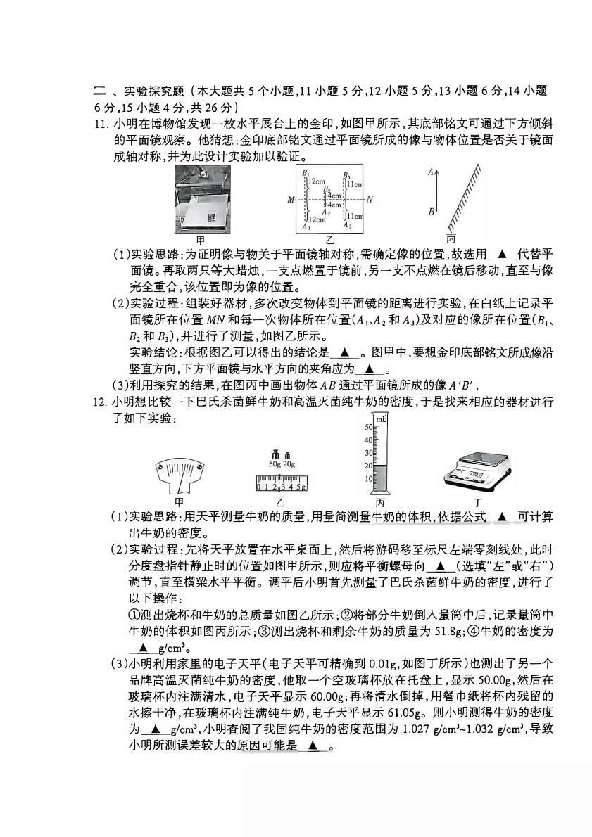 2026年山西省晋城市沁水县中考二模物理试题
