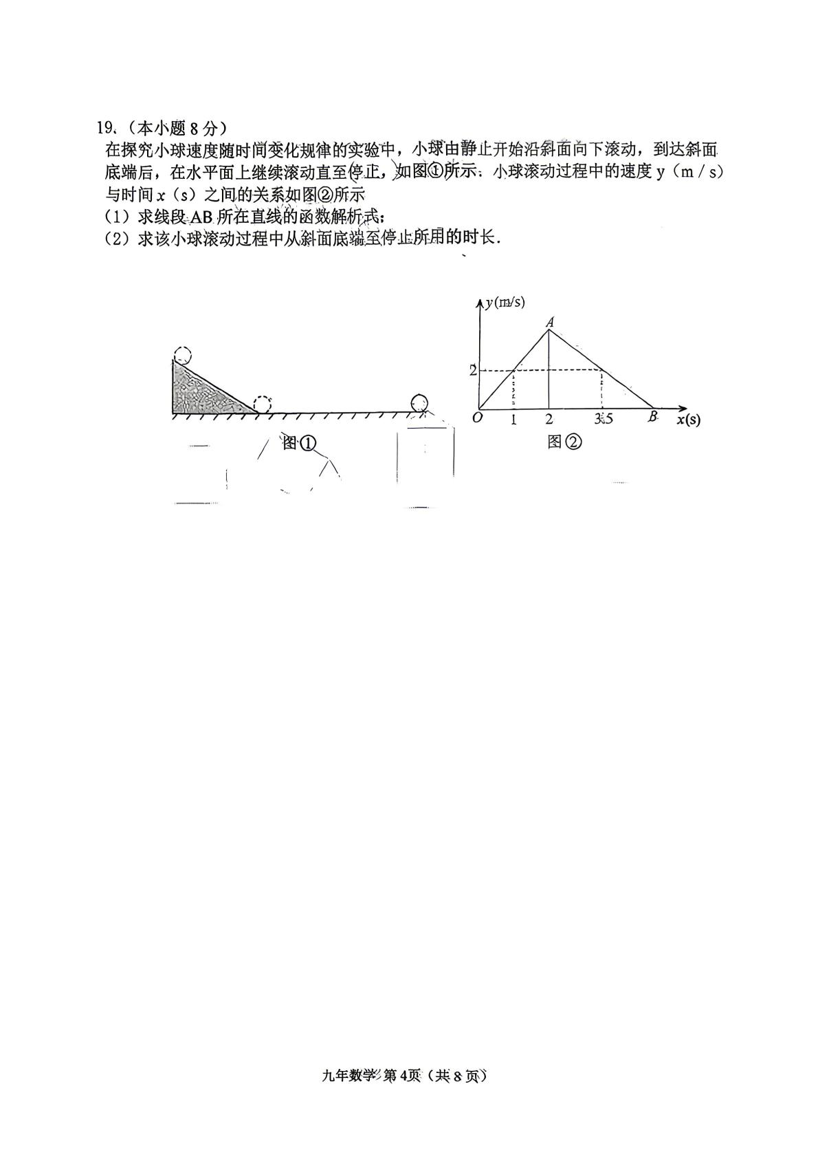 2026年辽宁省铁岭市铁岭县二模数学试题