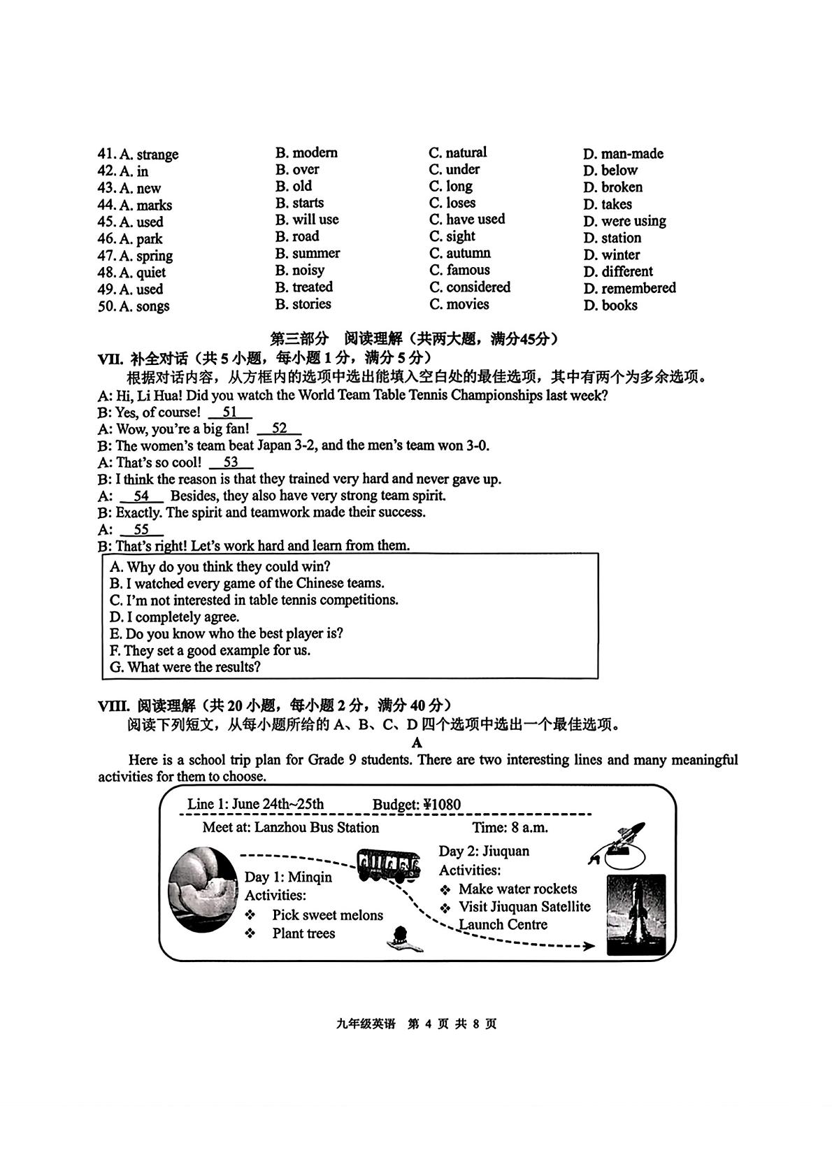 安徽省合肥市肥西县 2026年九年级第二次教学质量调研英语试题卷