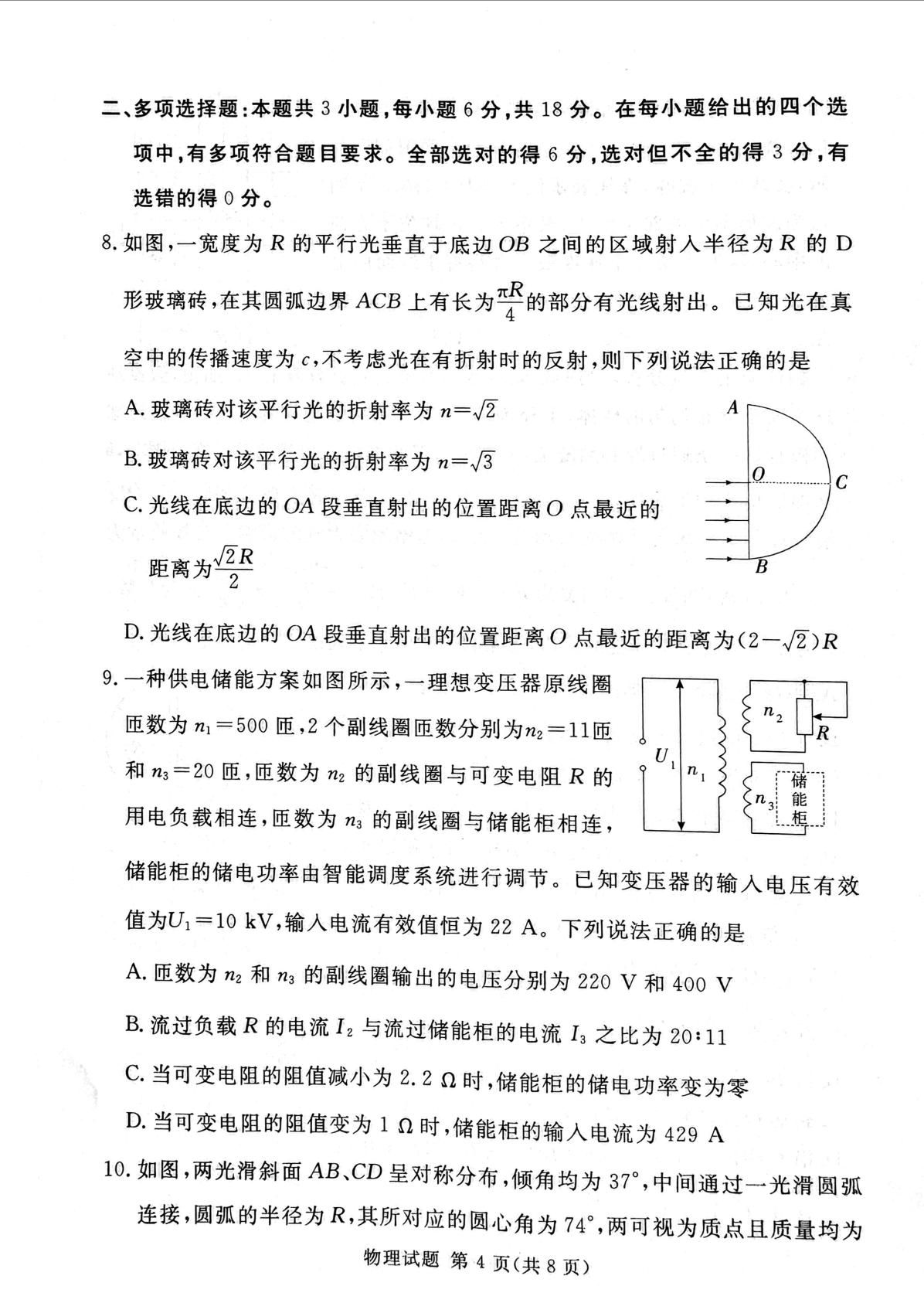 2026届河南信阳市第二高级中学等校高三下学期5月高考预测物理试题