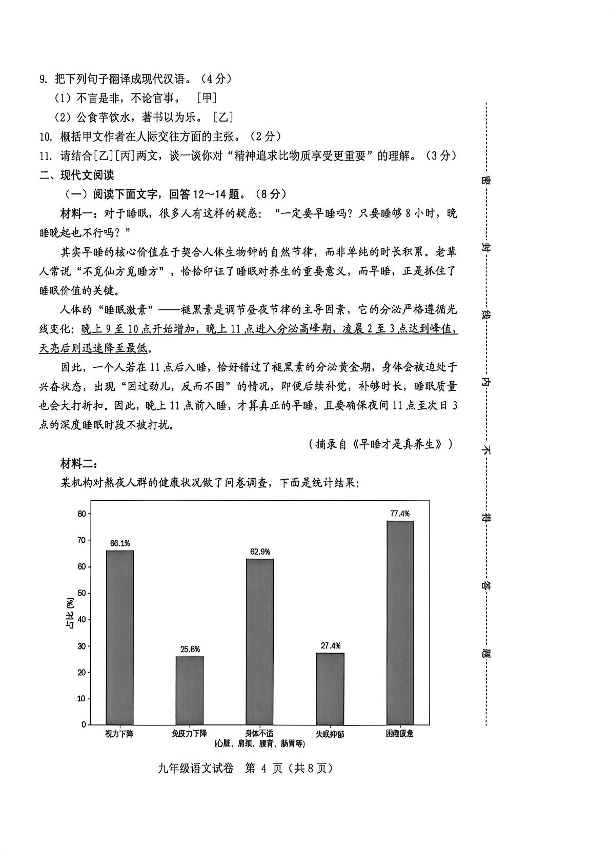 2026年河北省保定市初中学业水平模拟考试语文试卷