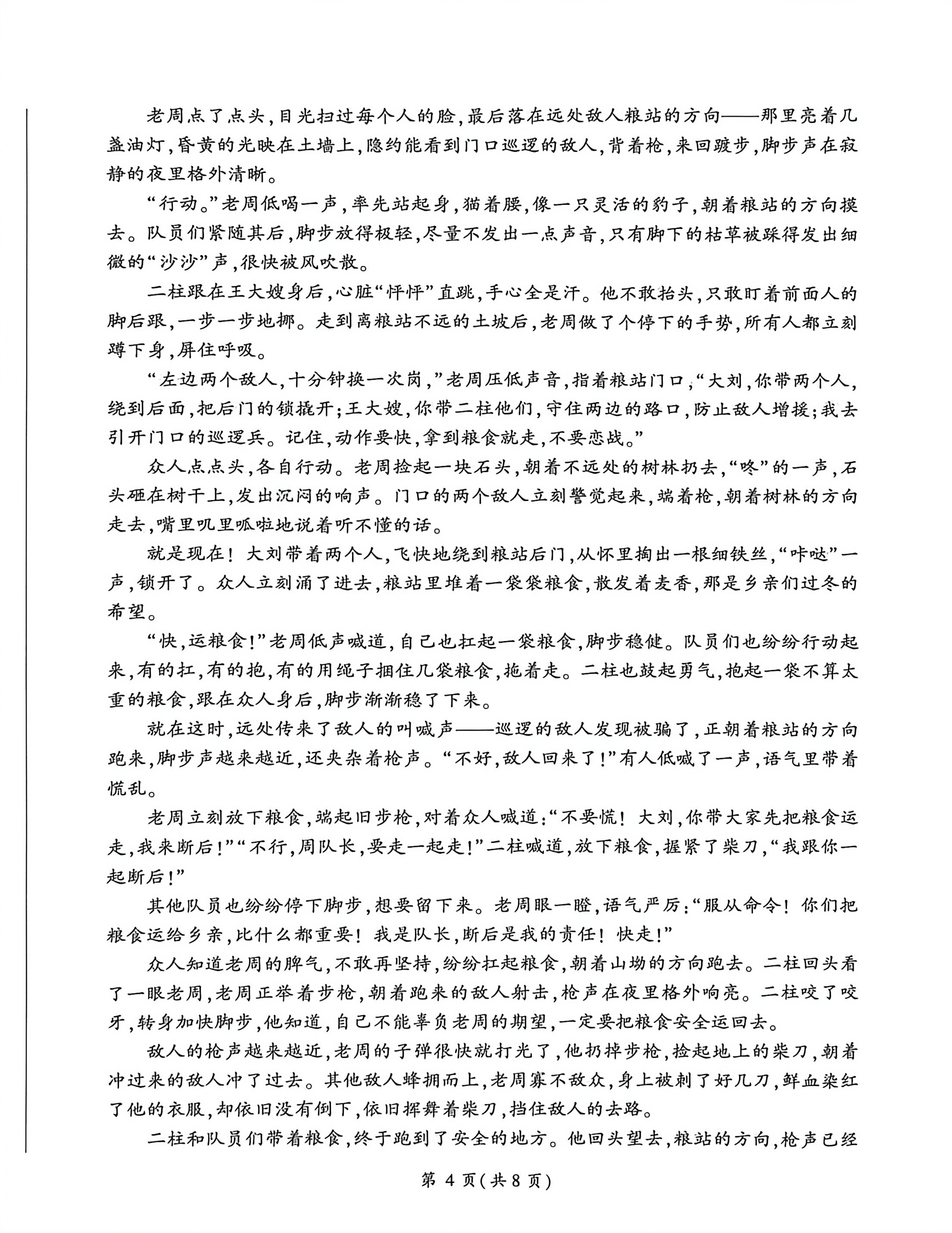 2026届河南百师联盟高三模拟预测语文试题