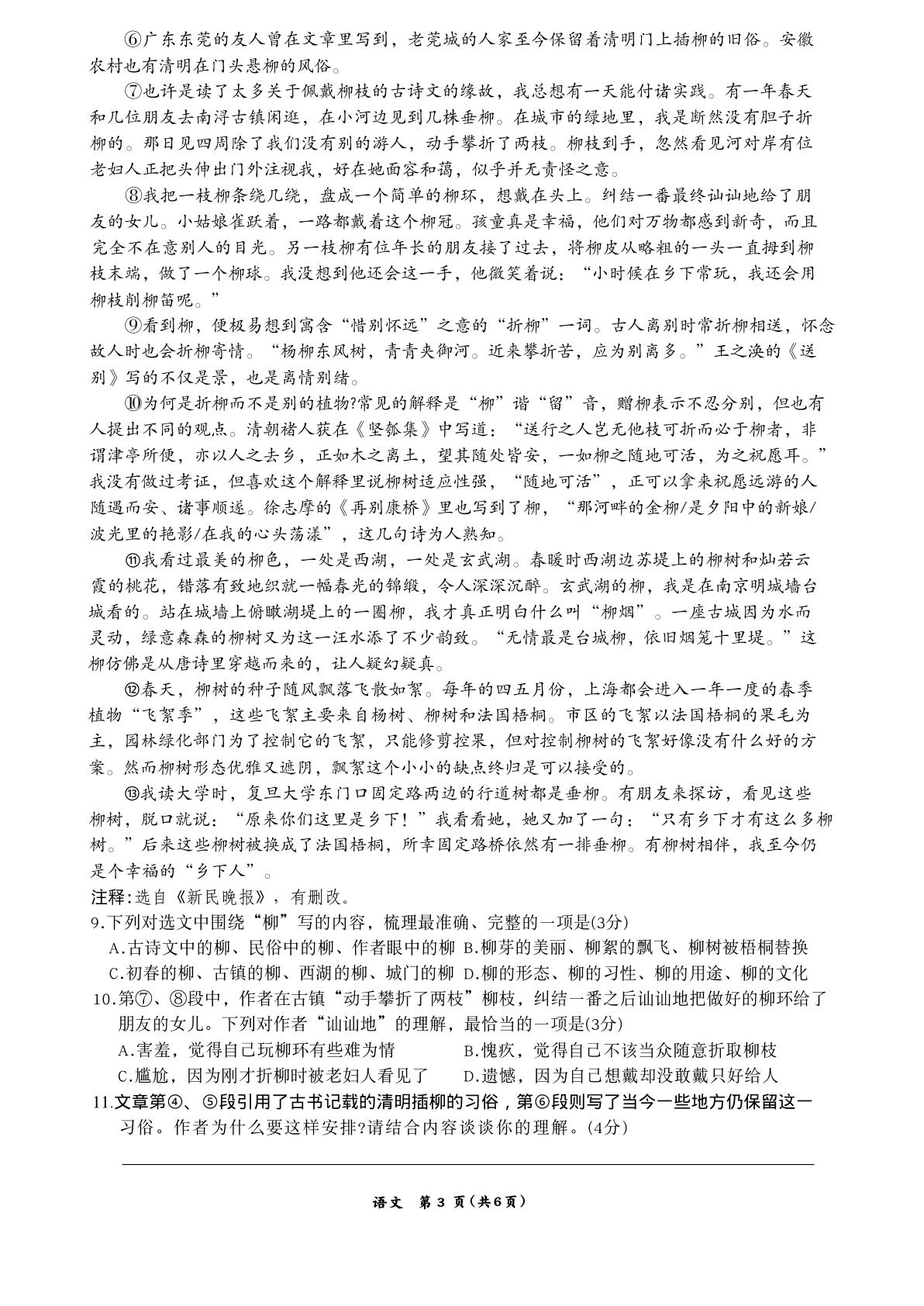 2026年贵州省黔南布依族苗族自治州中考一模语文试题
