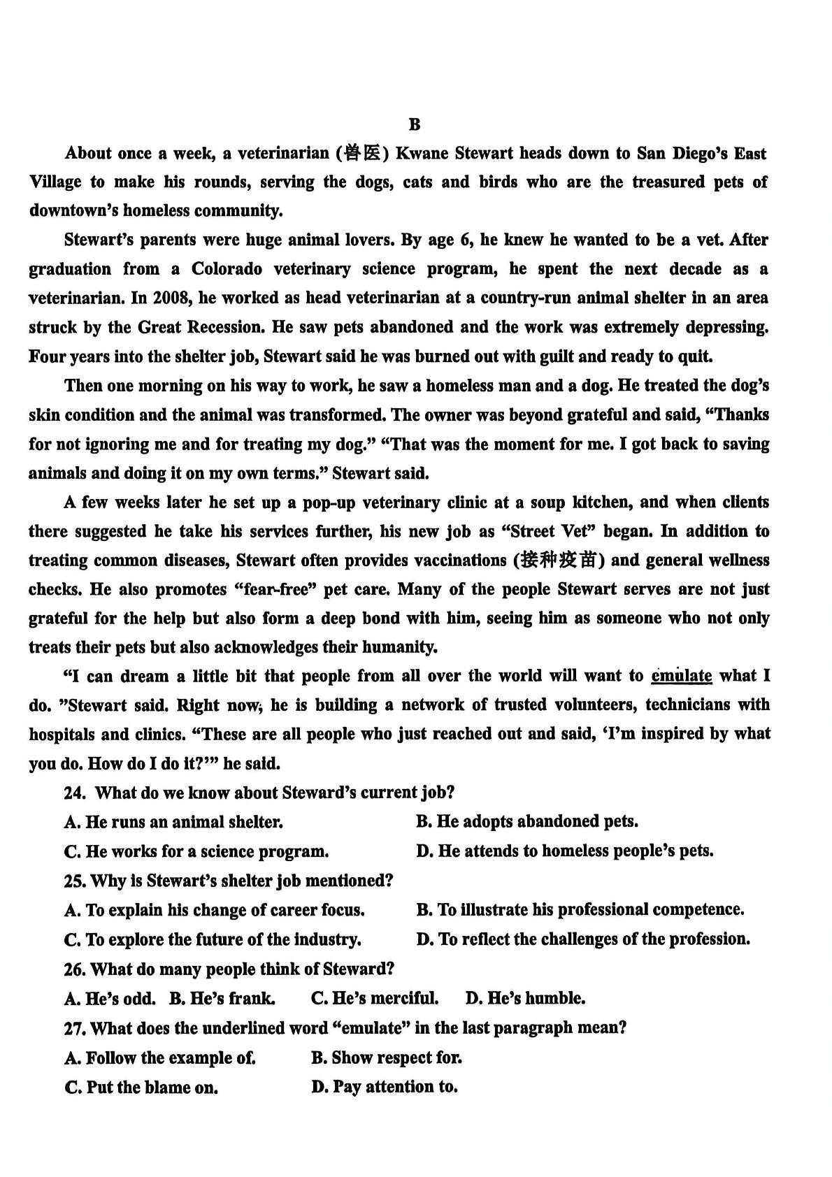 辽宁鞍山市普通高中2025-2026学年度高一（下）5月中期学情调研试卷英语试卷
