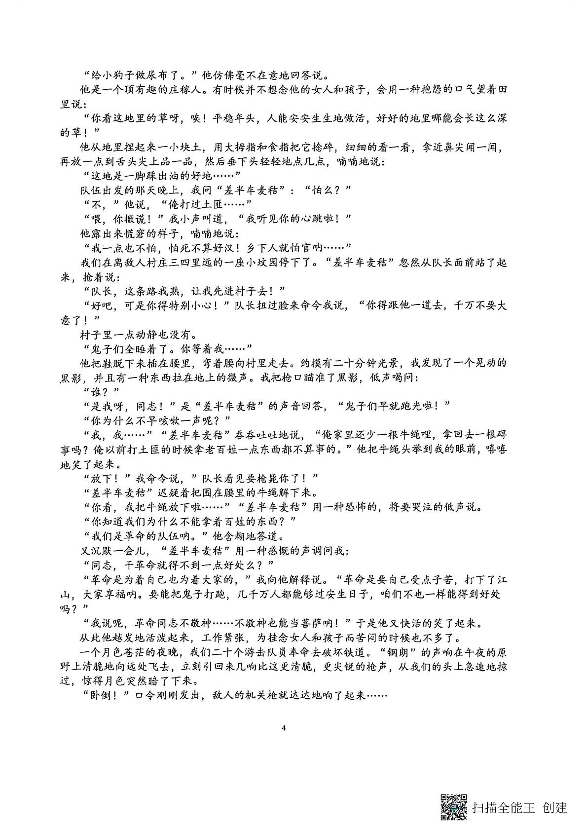 河南驻马店市新蔡县第一高级中学2025-2026学年高二下学期5月阶段检测语文试题