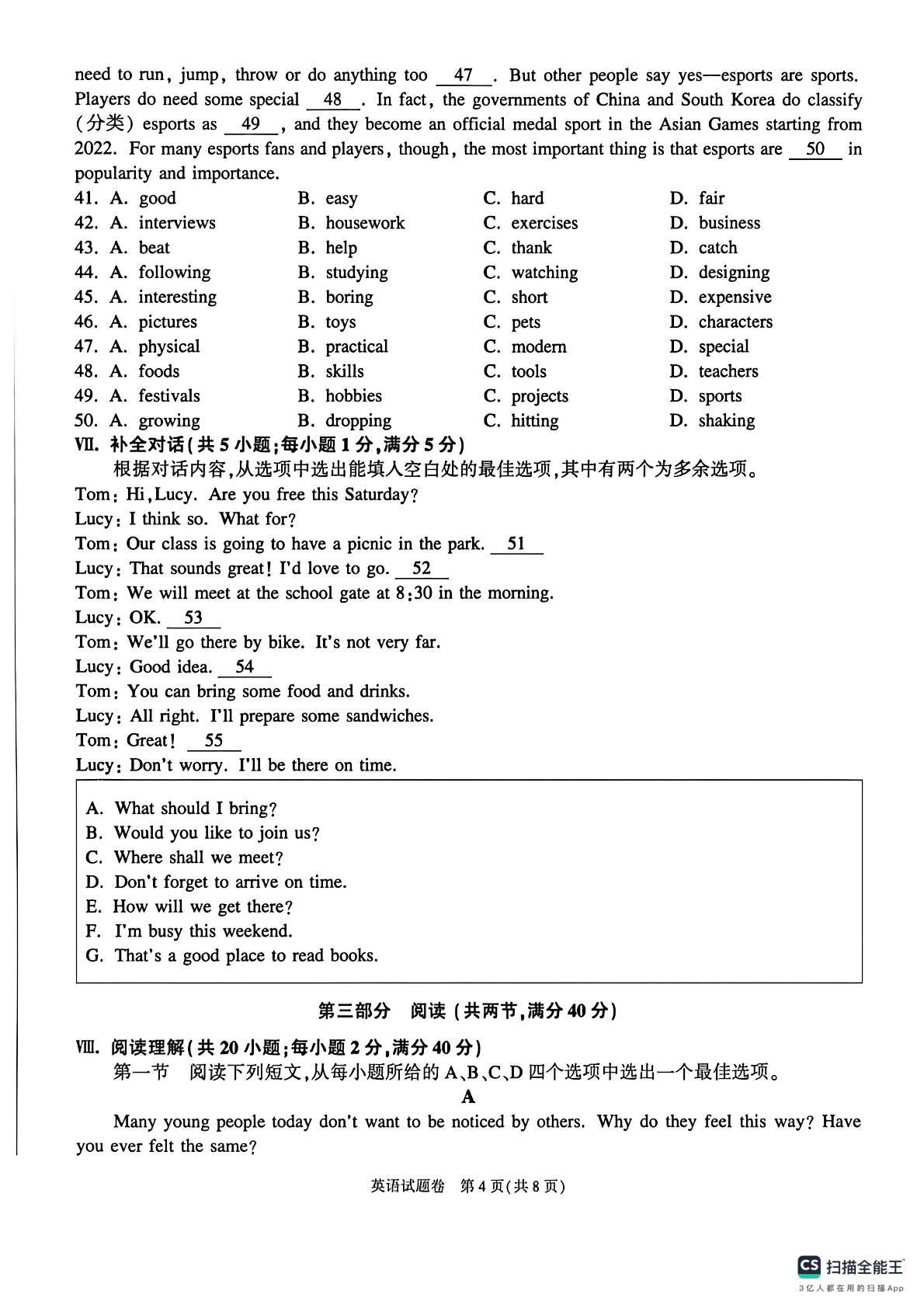 2026年安徽安庆市潜山市北部学校联考中考二模英语试题