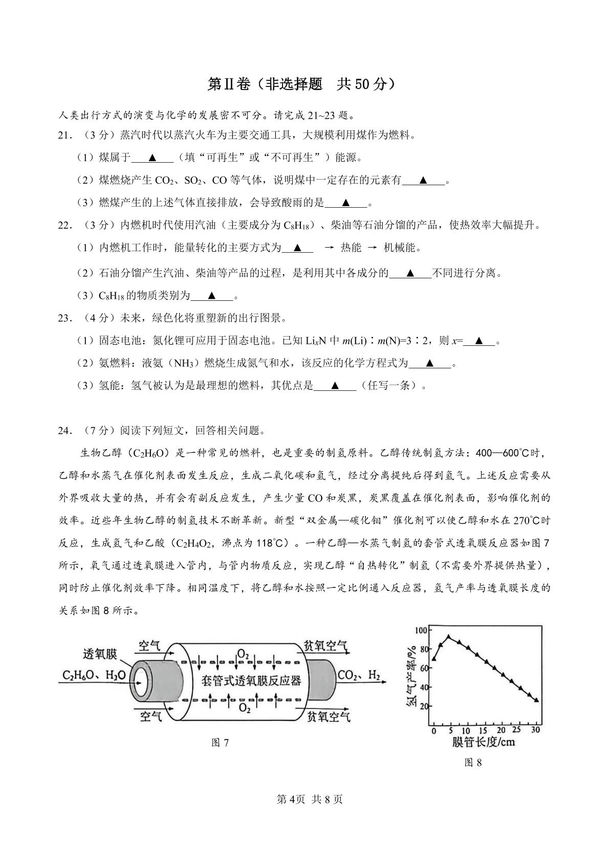 2026年江苏无锡市胡埭中学中考第二次质量检测化学试卷