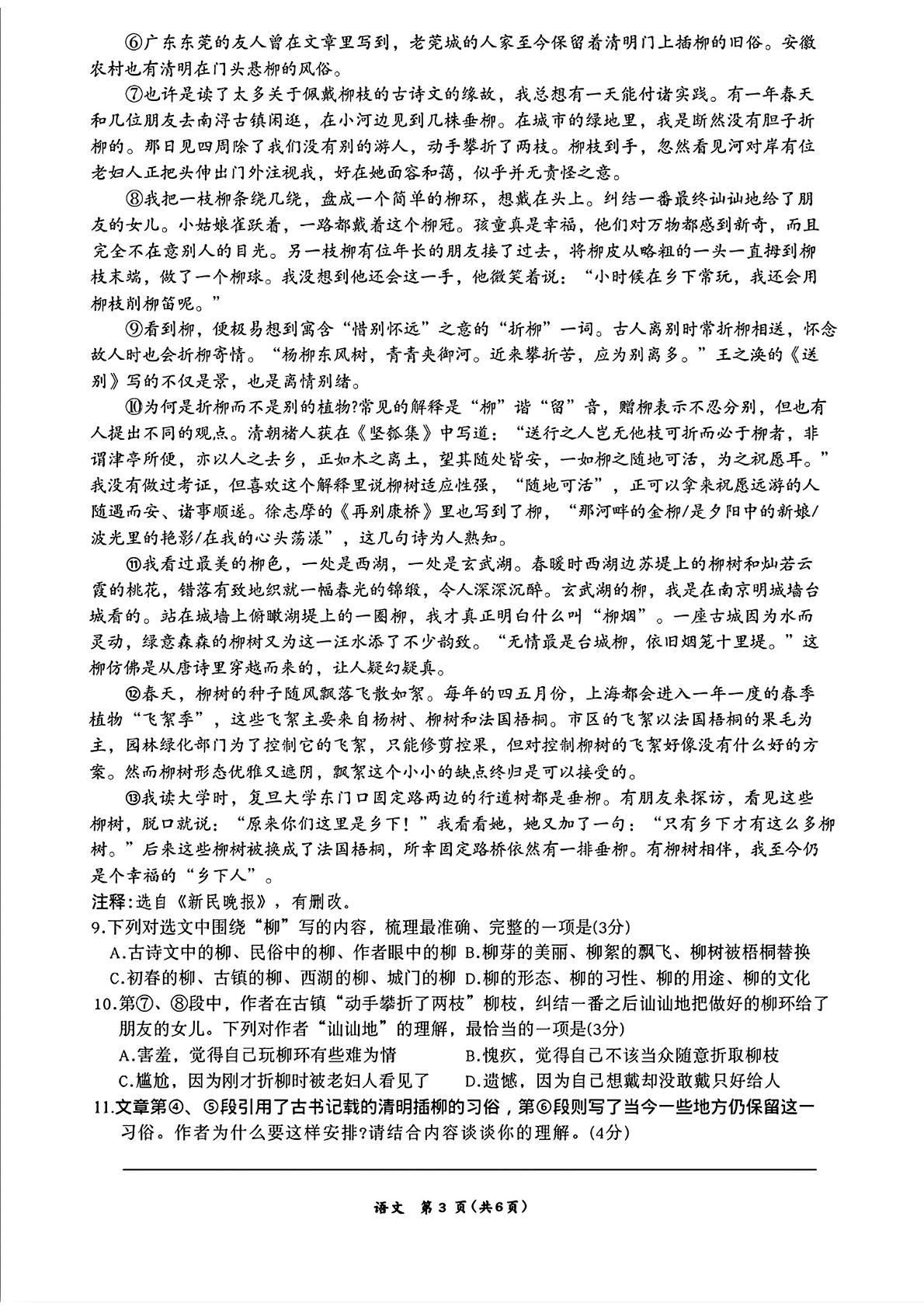 2026年贵州省黔南州中考一模语文试题