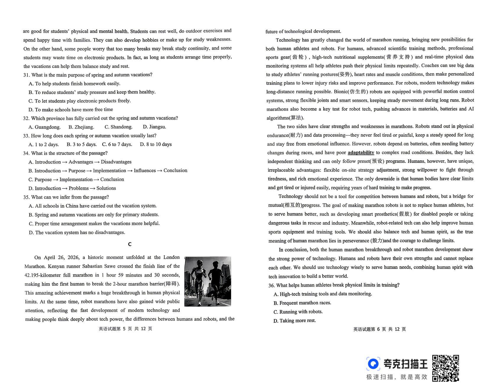 山东省德州市临邑县 2026年九年级第二次素养监测 英语试题